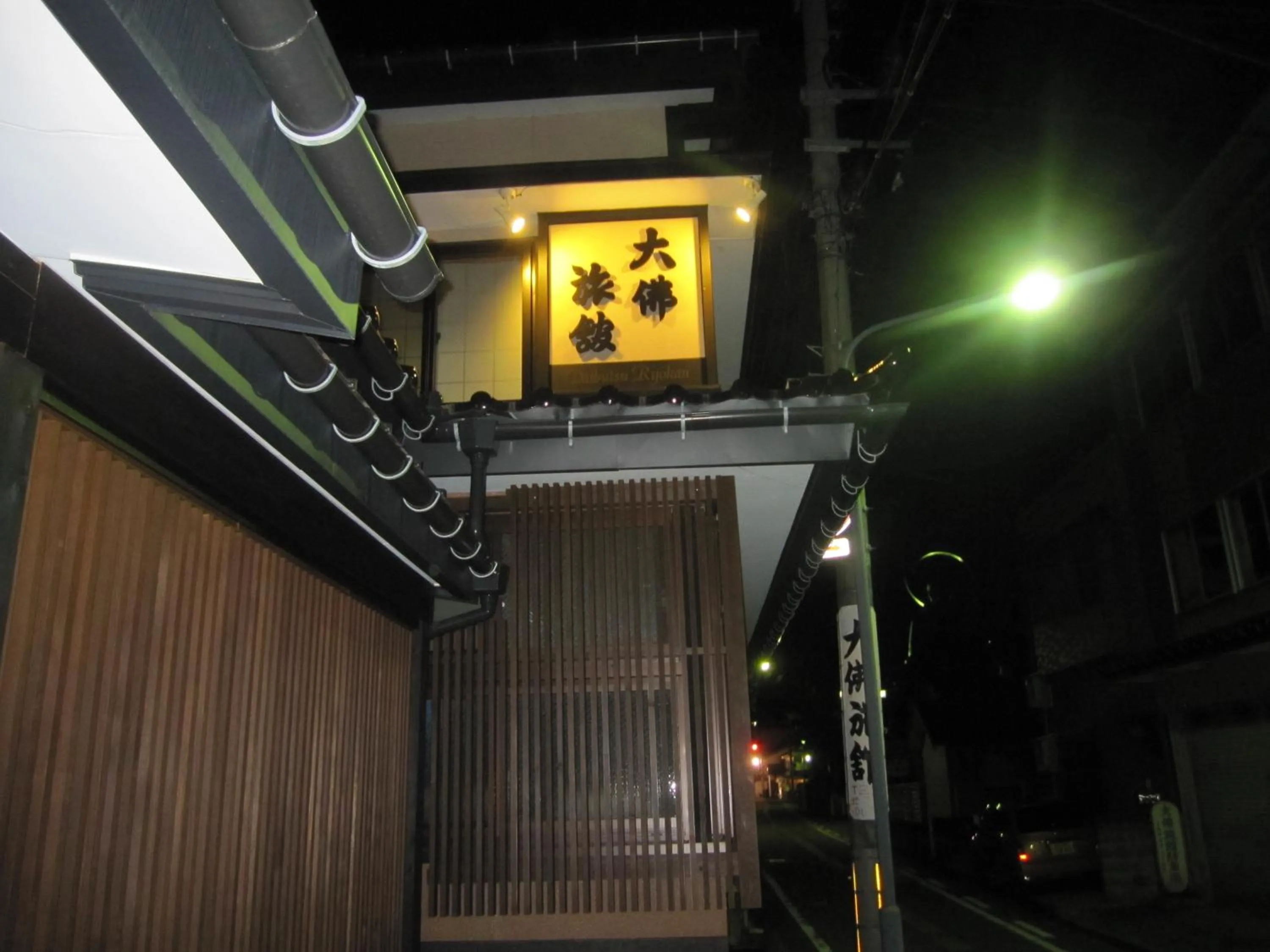 Property building in Daibutsu Ryokan