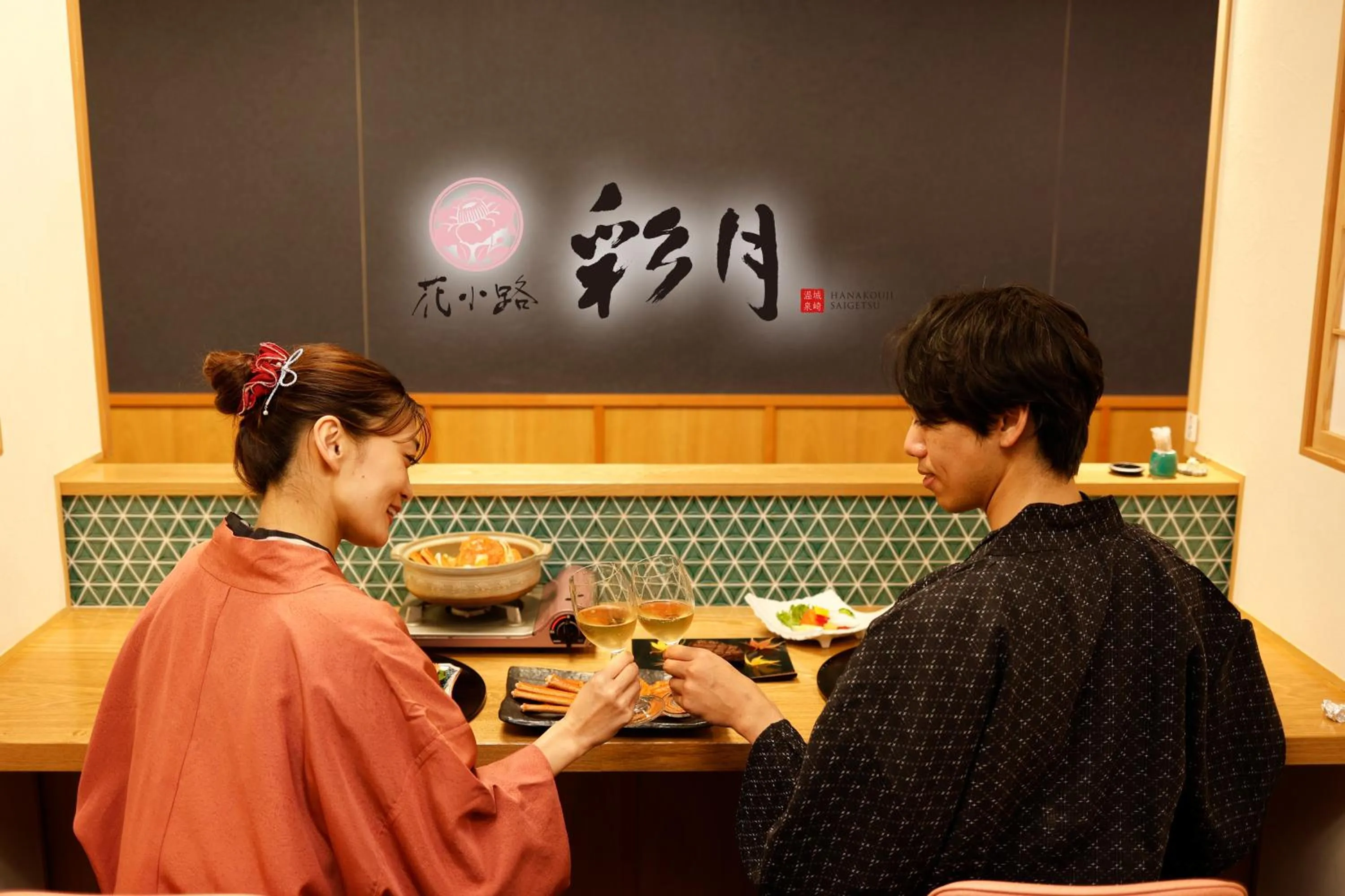 Restaurant/places to eat in Kinosaki Onsen Hanakouji Saigetsu