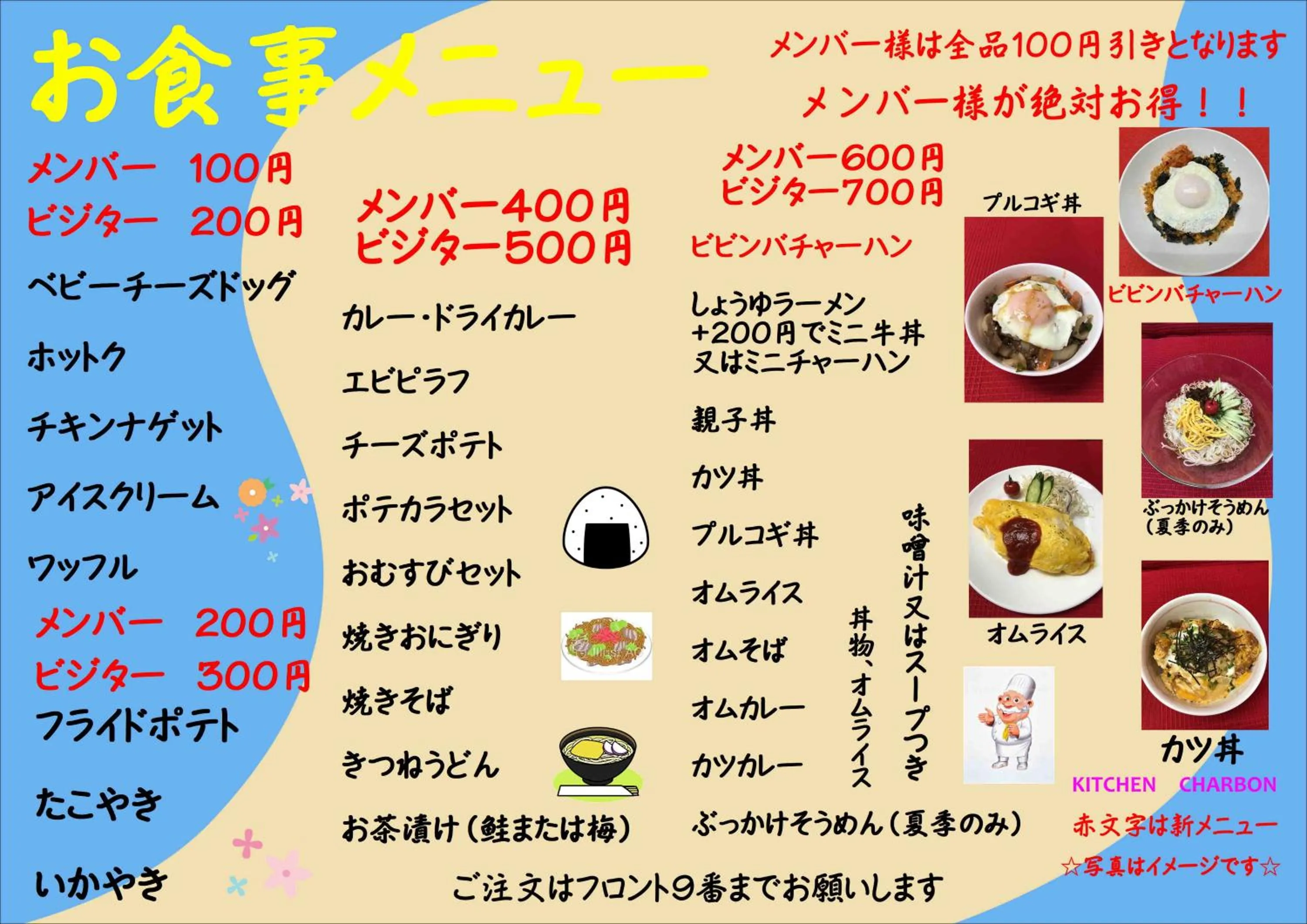 Breakfast in Hotel Charbon (Adult Only)