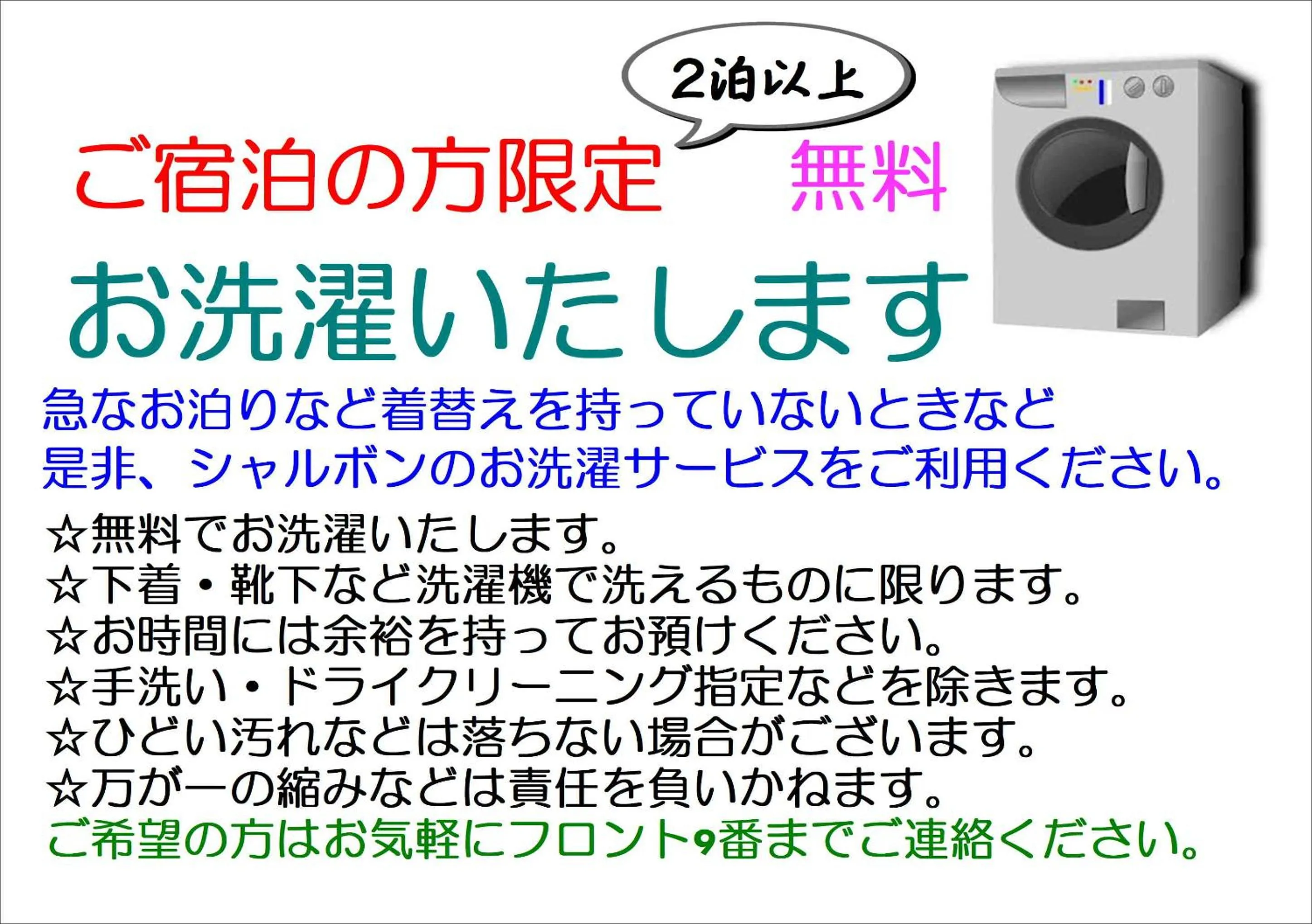 Hotel Charbon (Adult Only)