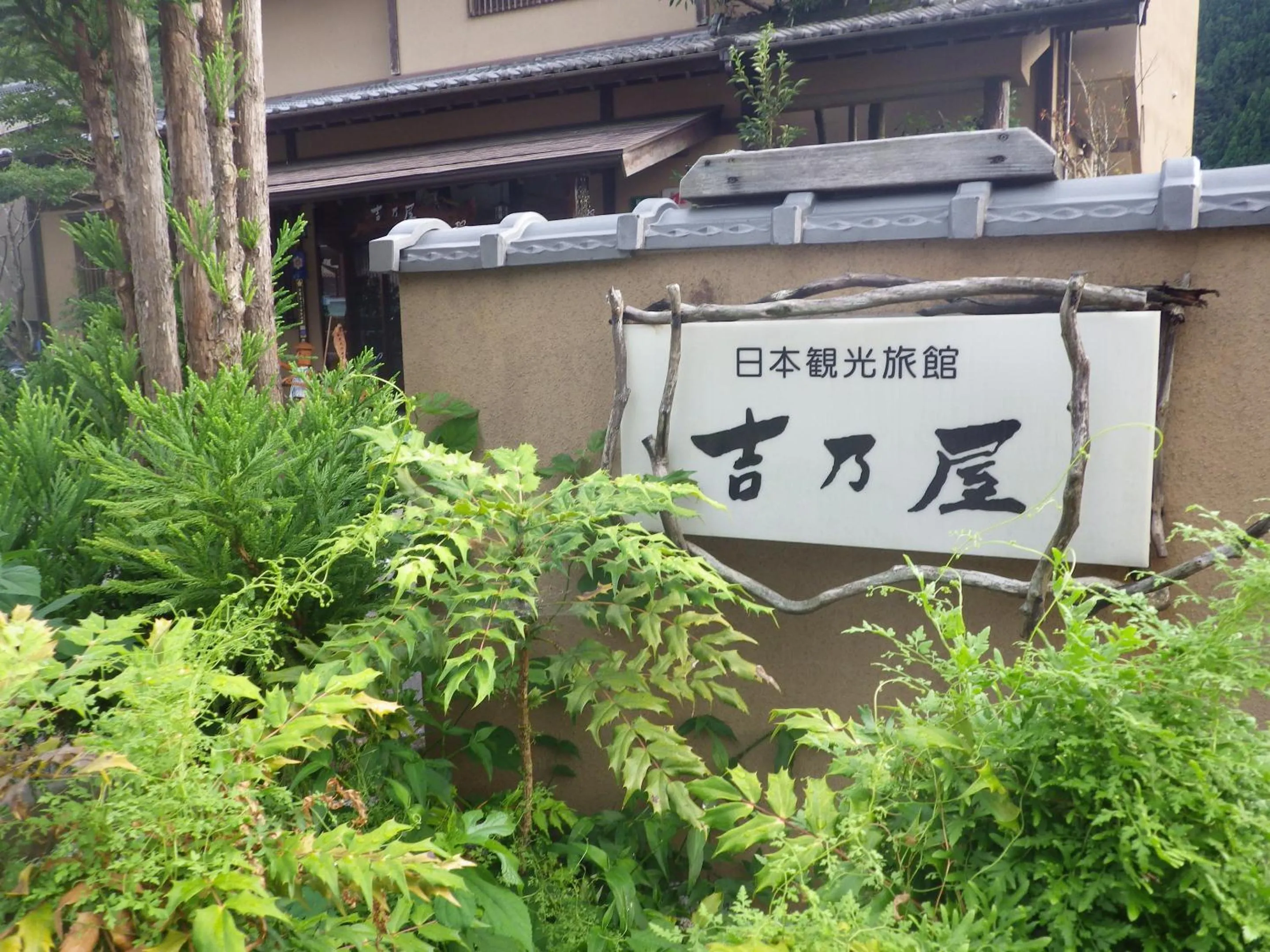 Logo/Certificate/Sign in Kosenkaku Yoshinoya