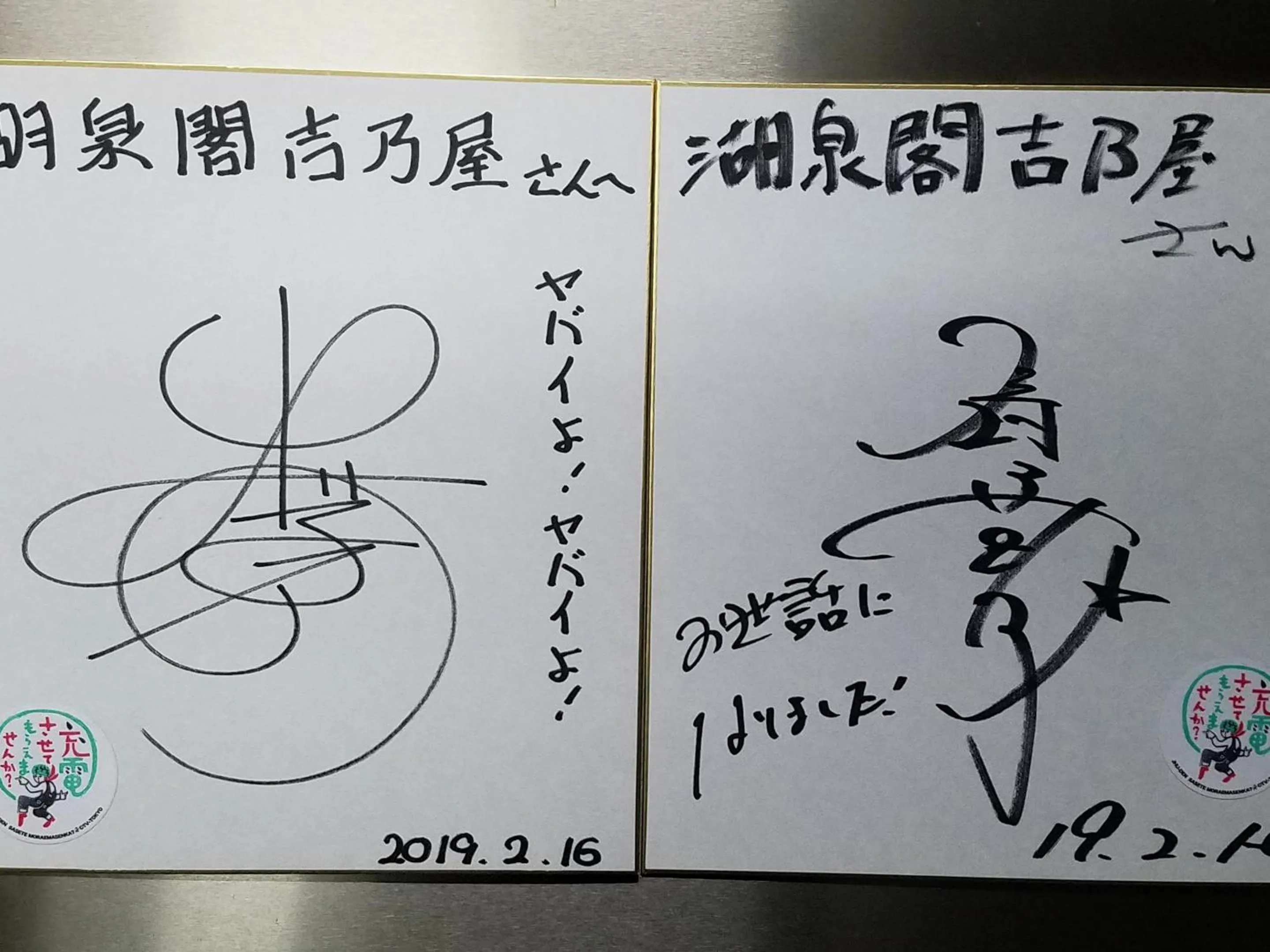 Area and facilities in Kosenkaku Yoshinoya