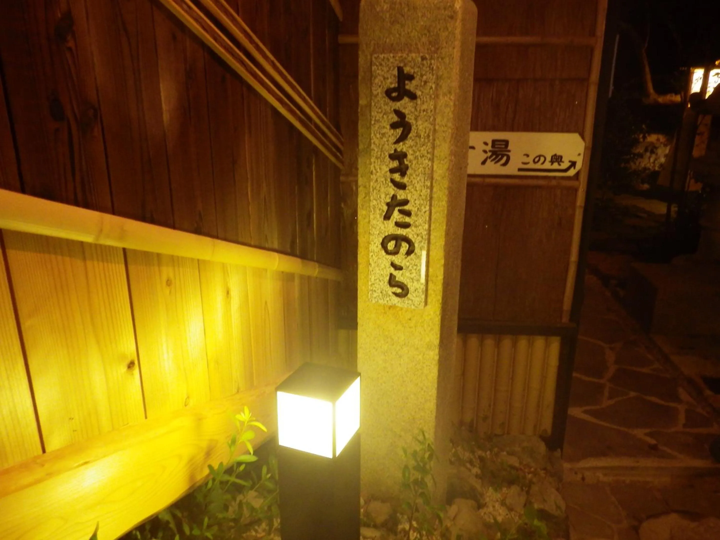 Area and facilities in Kosenkaku Yoshinoya