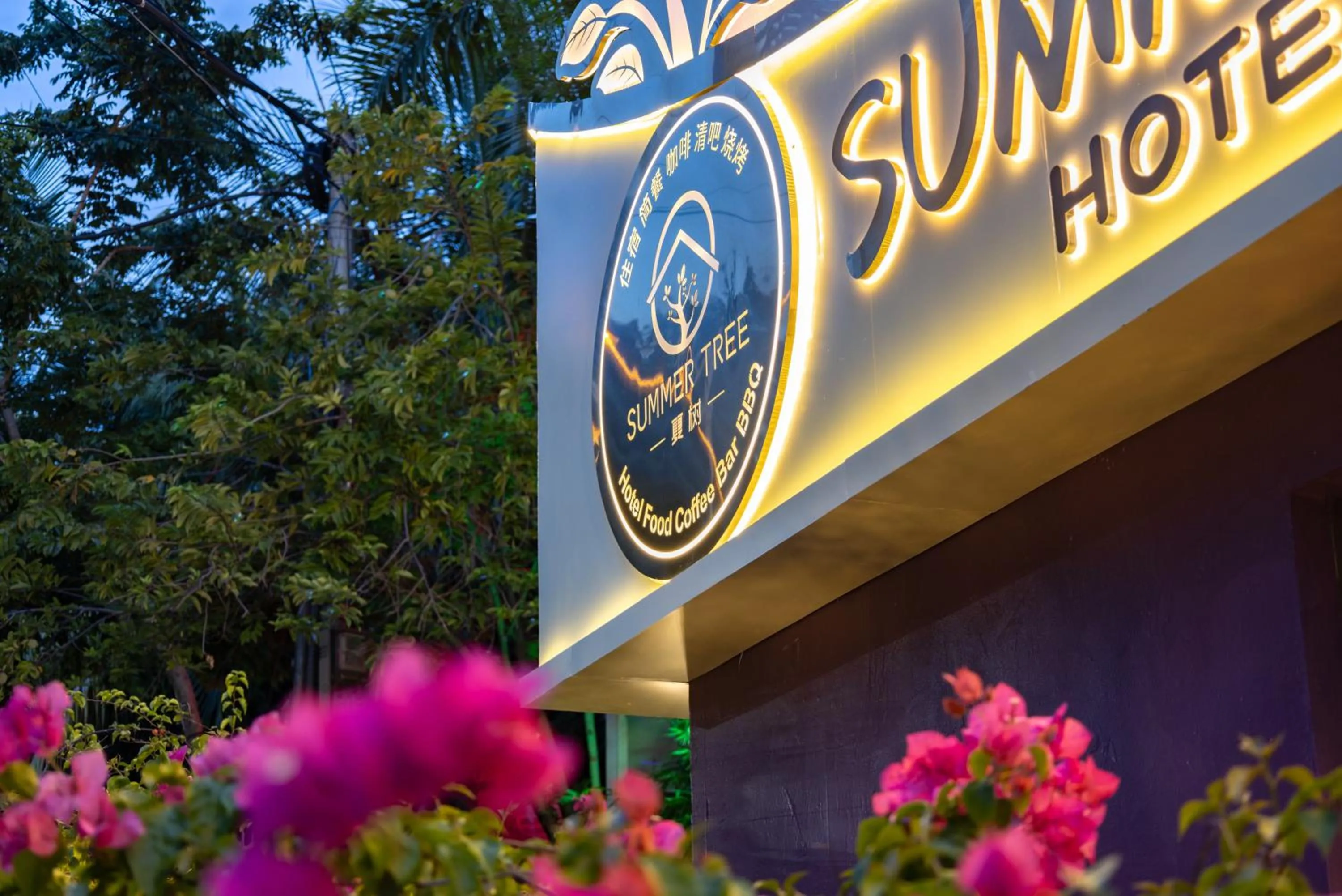 Property logo or sign in Summer Tree Inn