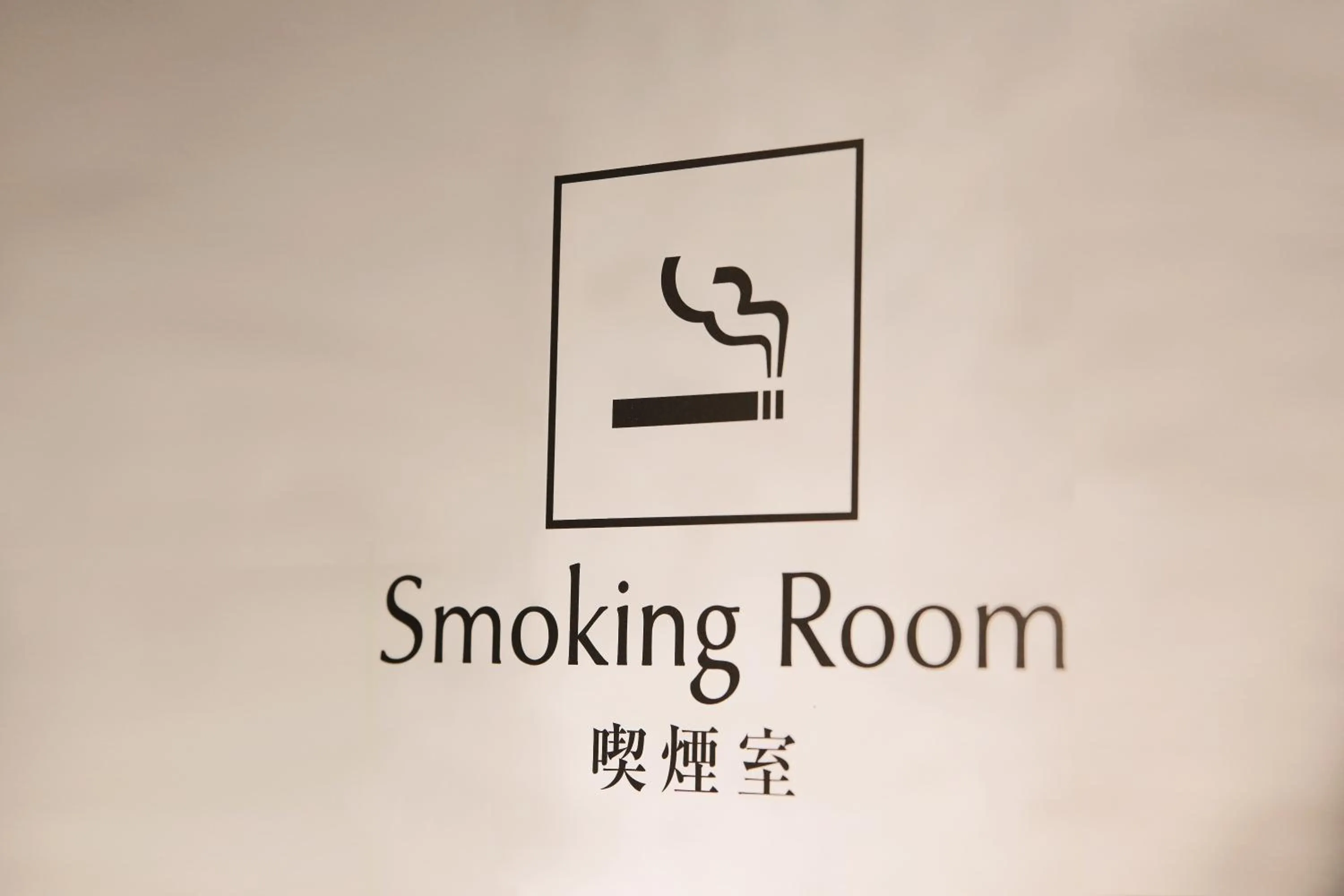 Area and facilities in The Royal Park Hotel Kyoto Shijo