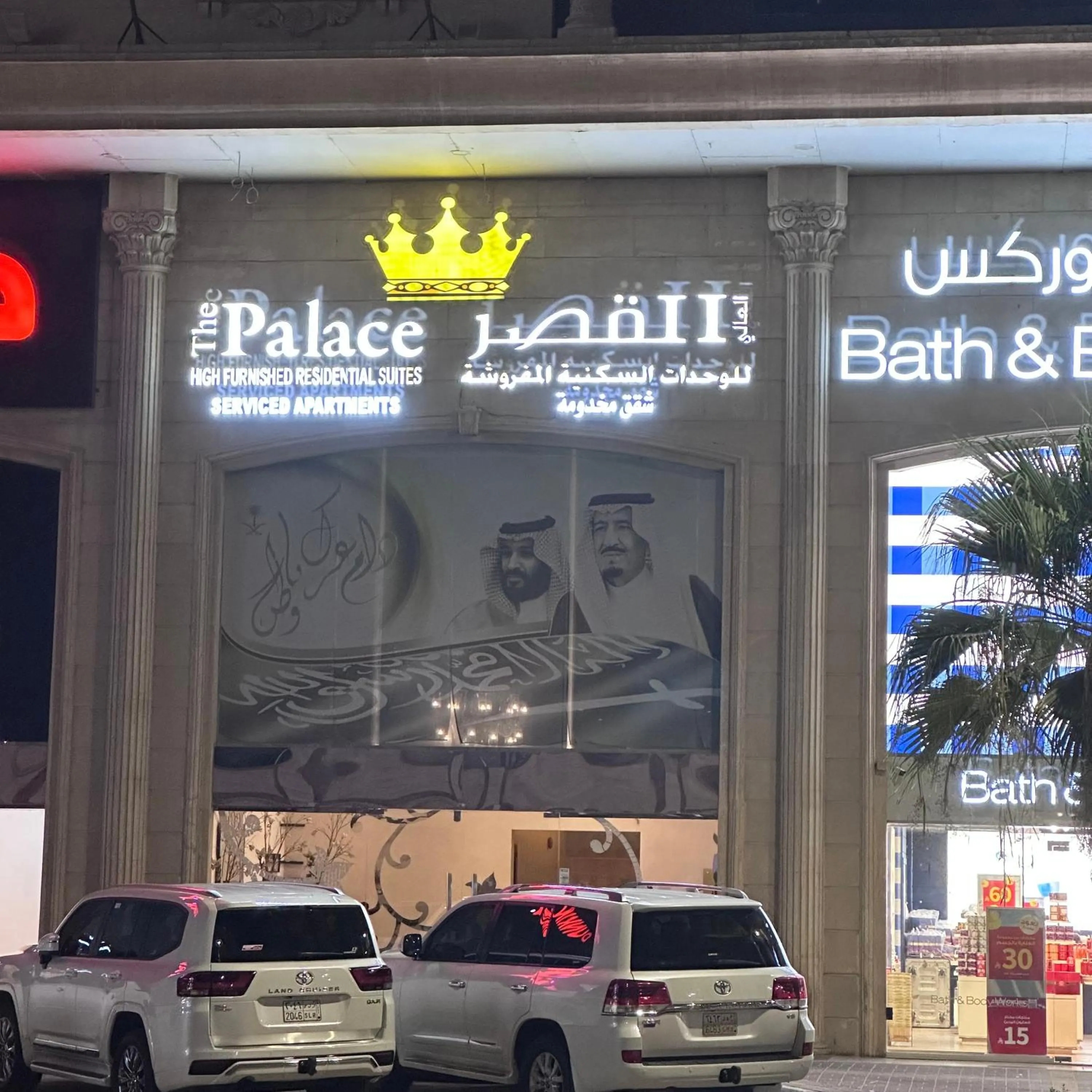 Property logo or sign in The Palace Suites