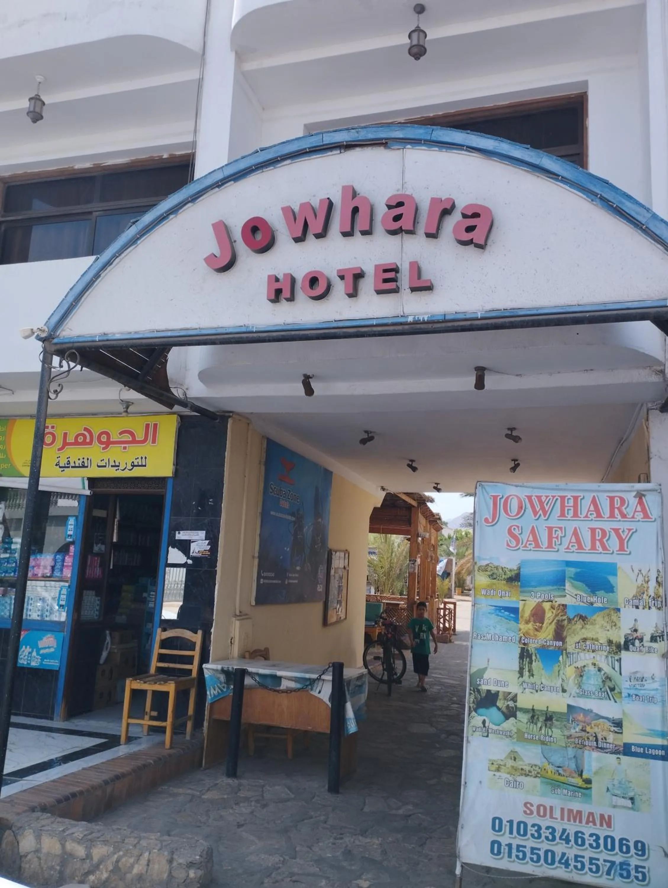 Jowhara Hotel
