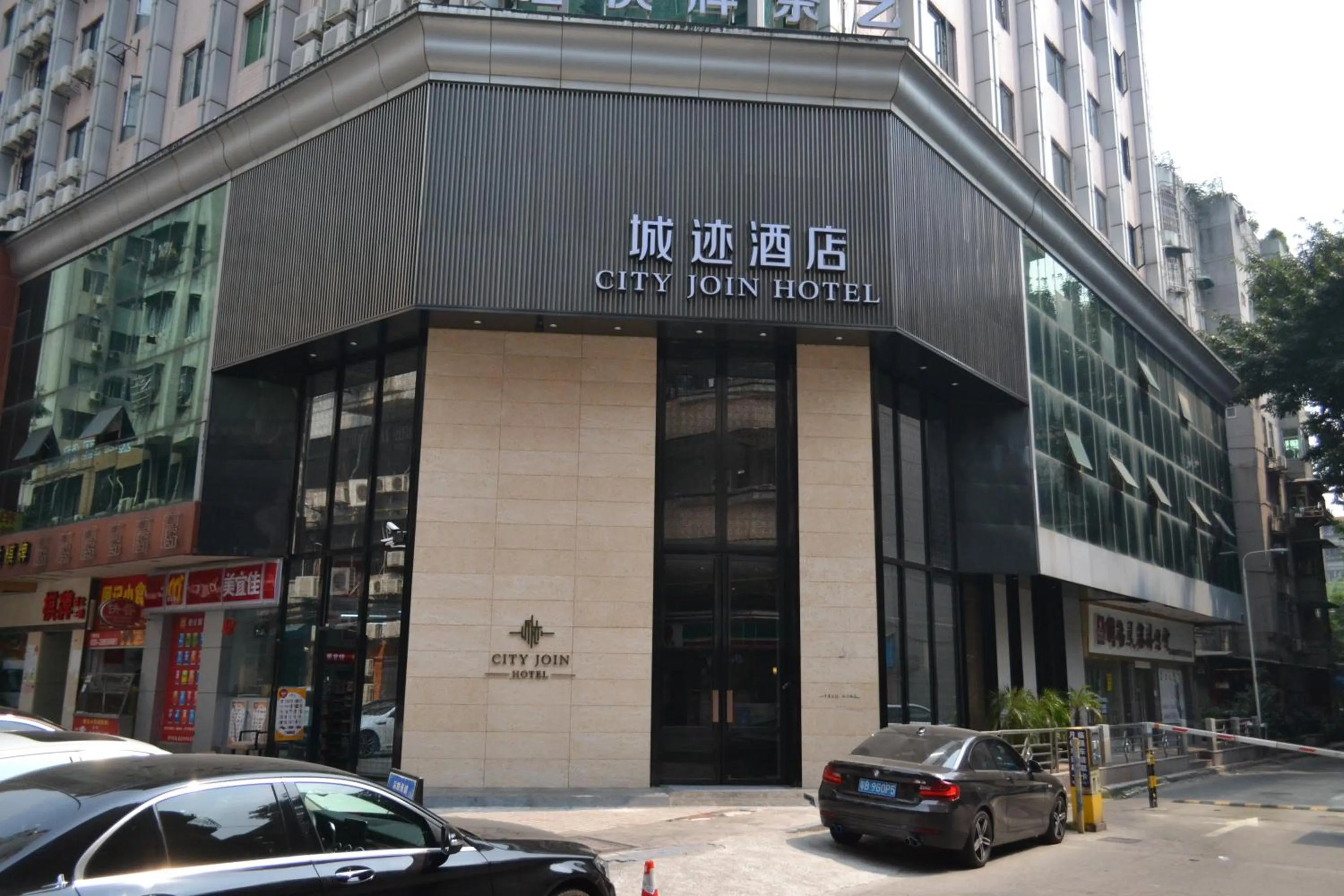 Facade/entrance in Guangzhou City Join Hotel Shipai Qiao metro Branch