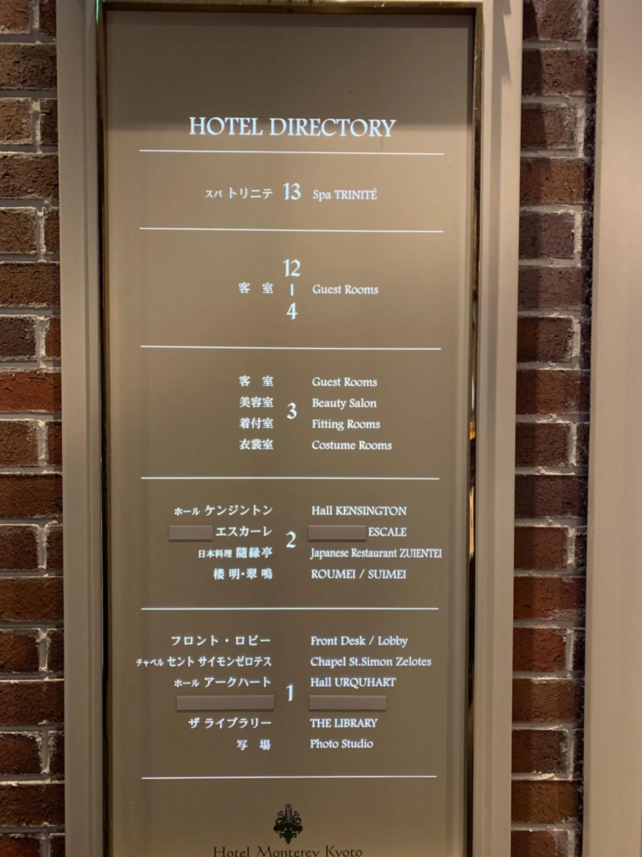 Hotel Monterey Kyoto