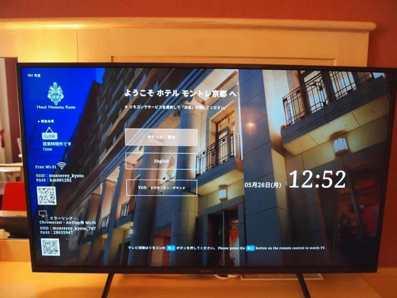 TV and multimedia in Hotel Monterey Kyoto