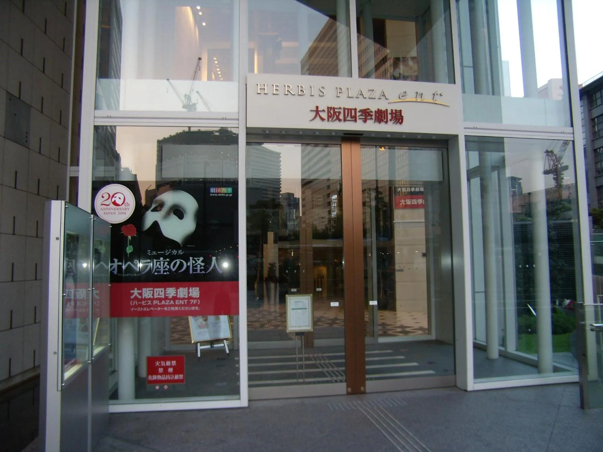 Entertainment in Hearton Hotel Kita Umeda