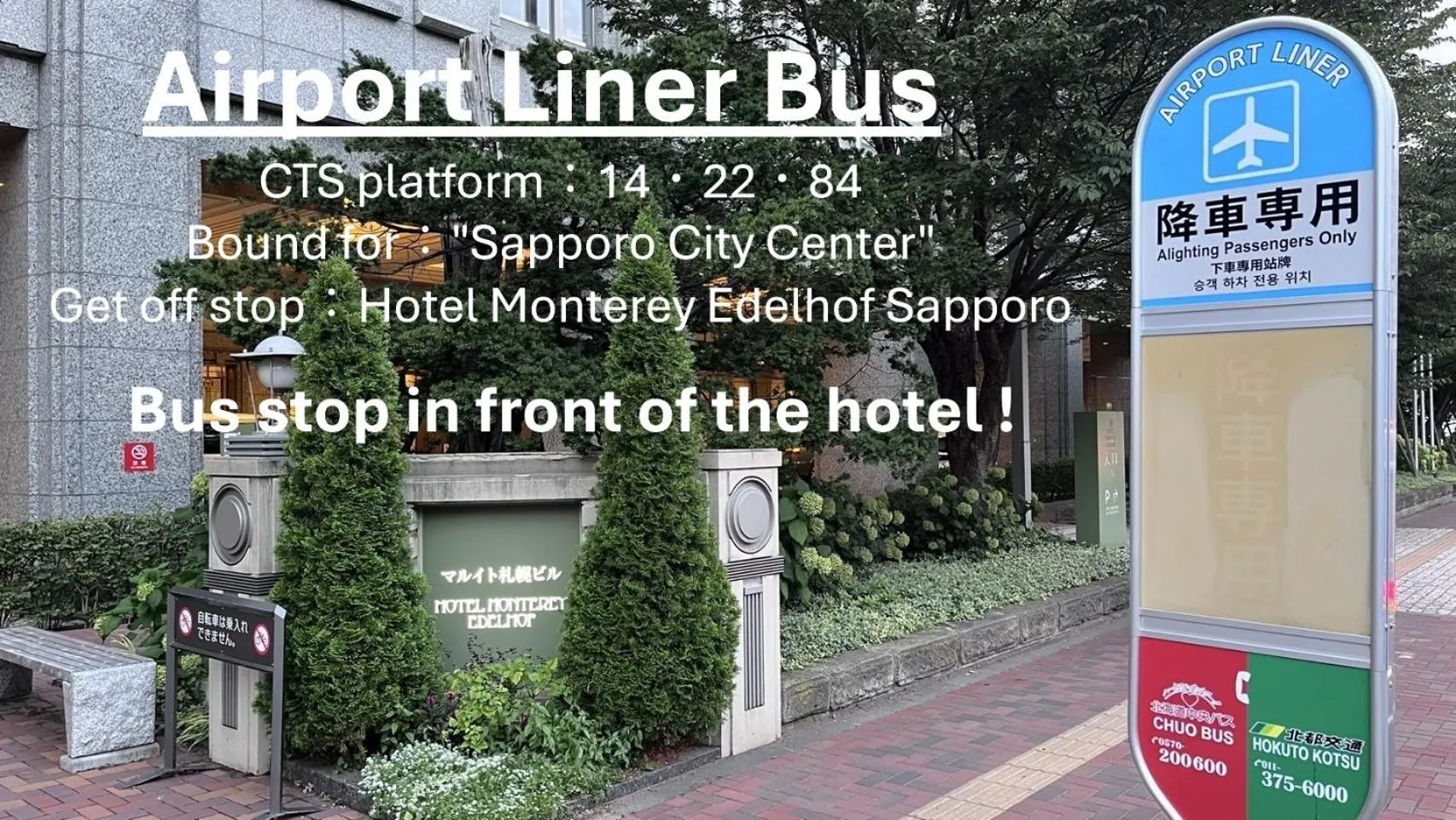 Property building in Hotel Monterey Edelhof Sapporo