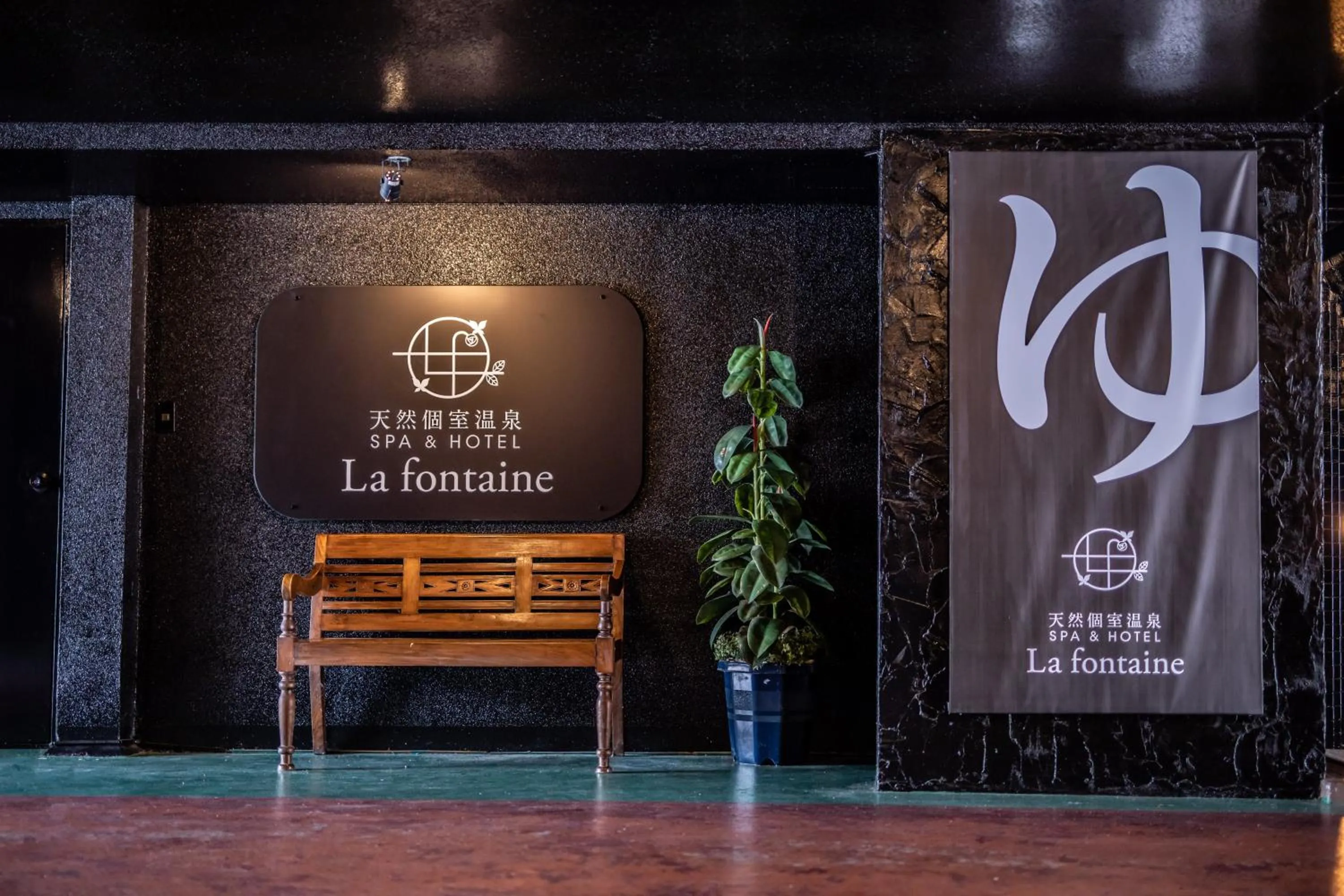 Facade/entrance in Spa & HOTEL La fontaine