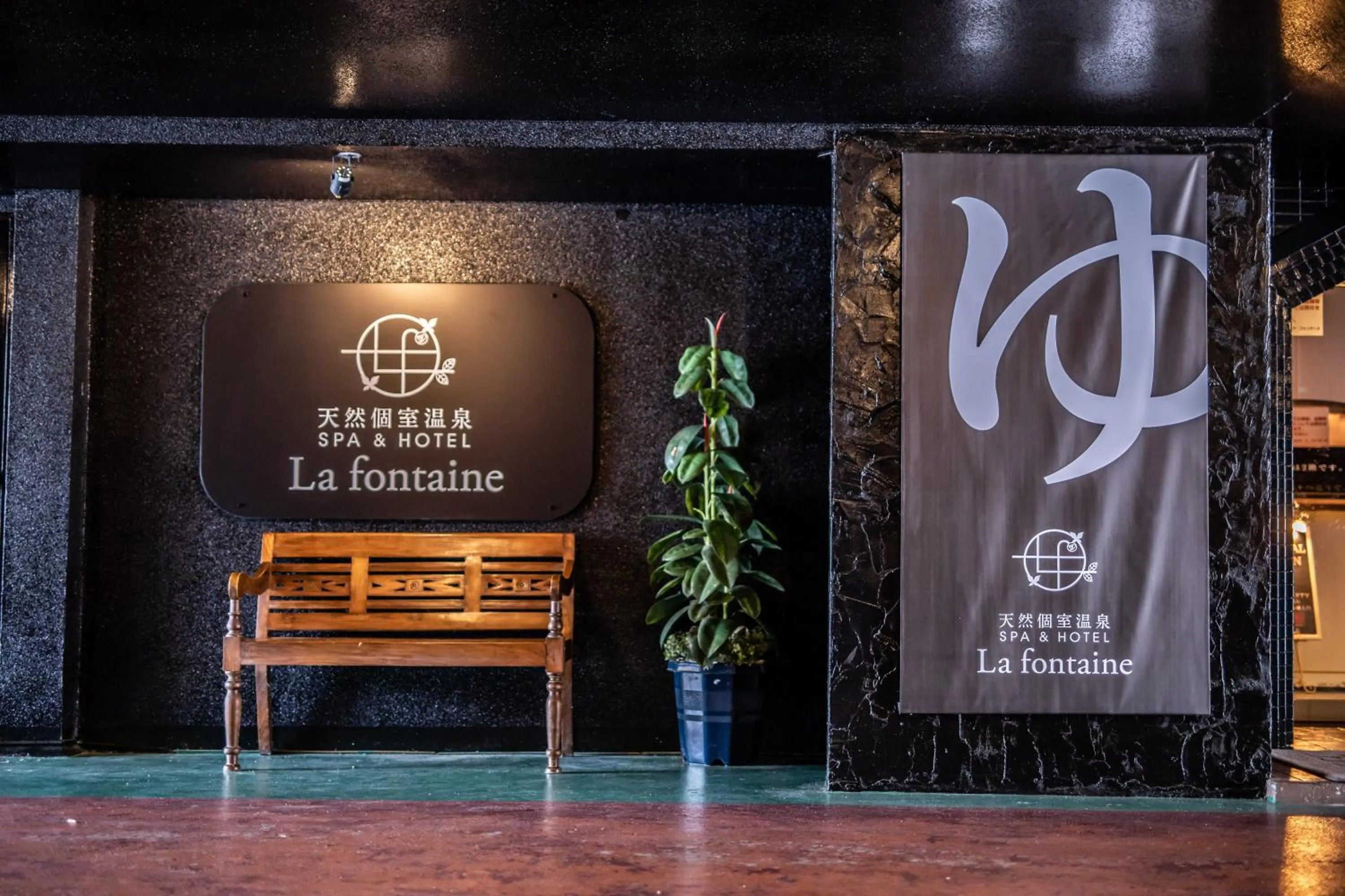 Facade/entrance in Spa & HOTEL La fontaine