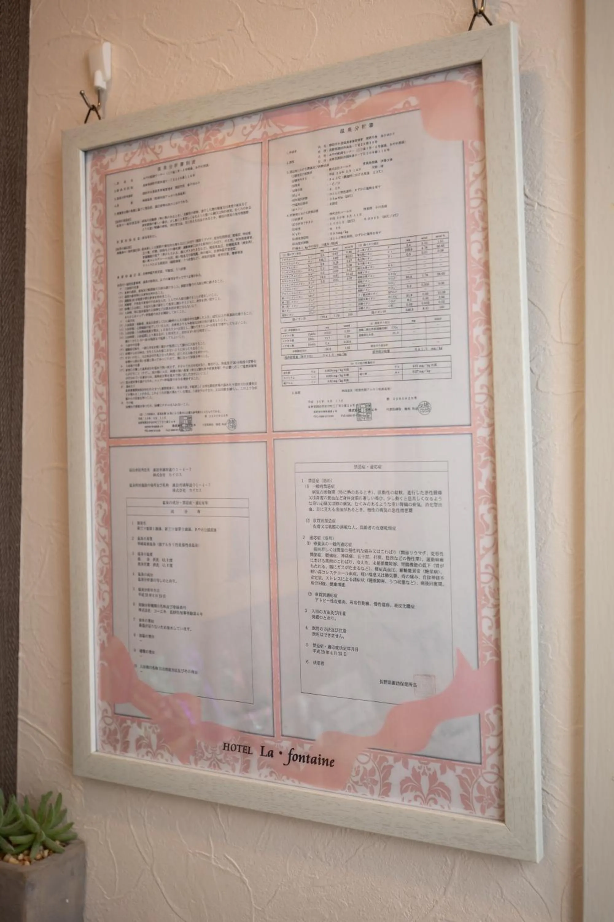 Logo/Certificate/Sign in Spa & HOTEL La fontaine