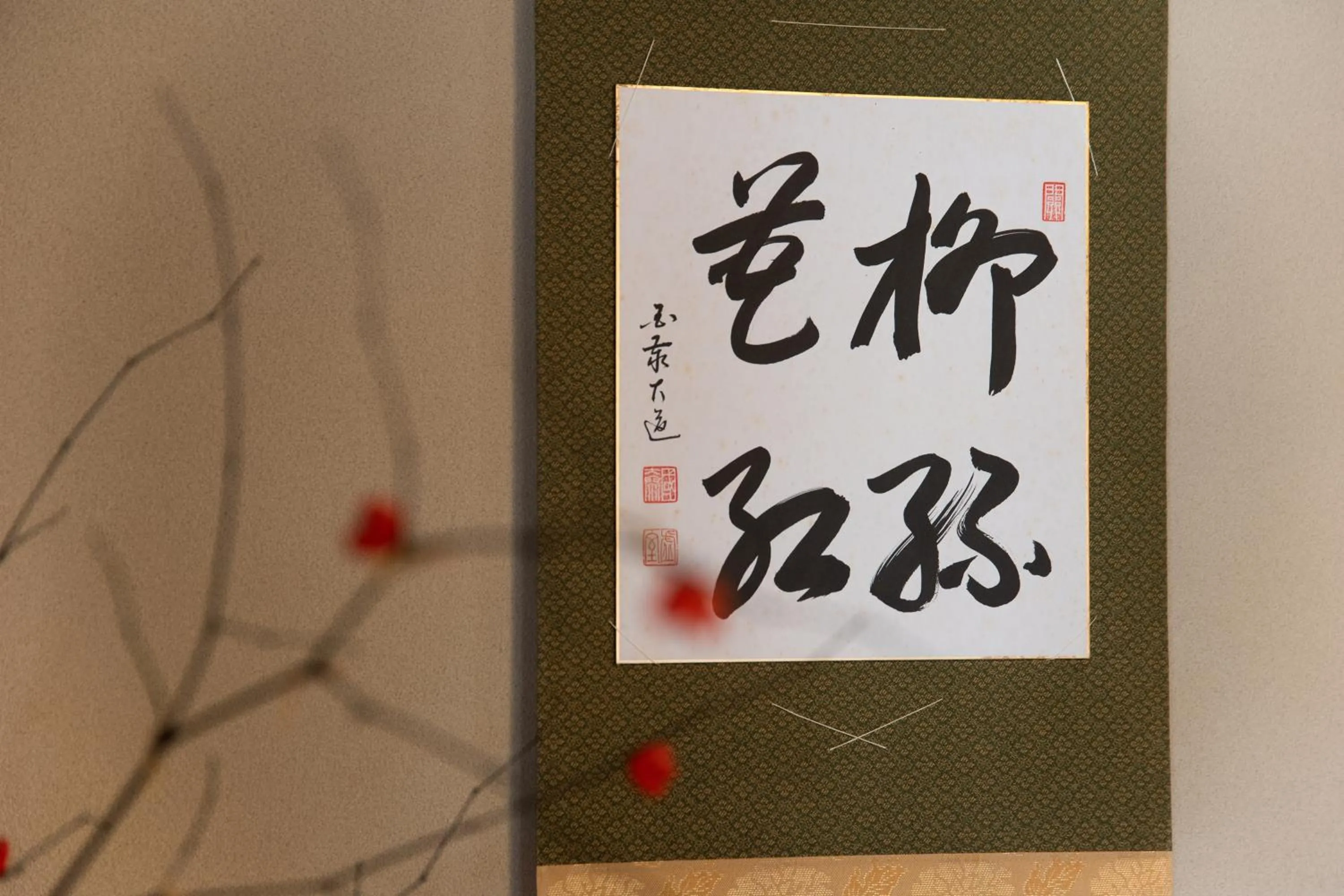 Decorative detail in Kadokyu Ryokan