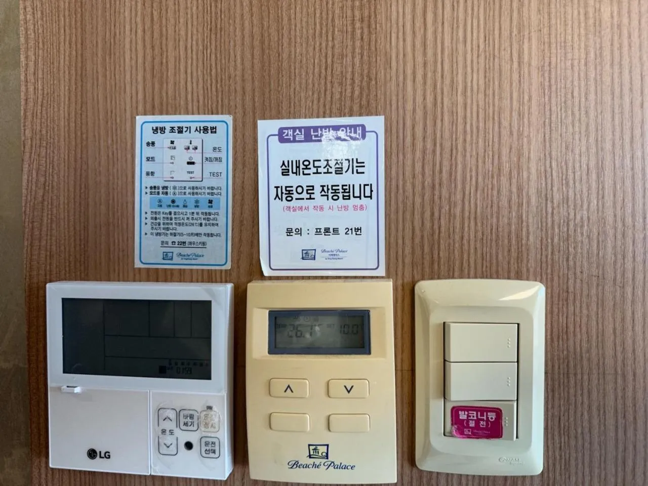 Photo of the whole room in Beache Palace