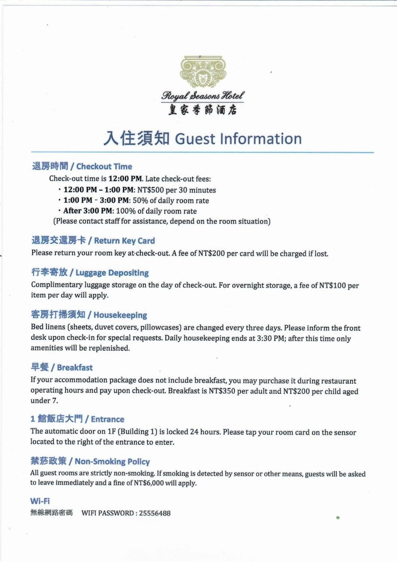 Royal Seasons Hotel Taipei ‧ Nanjing W.