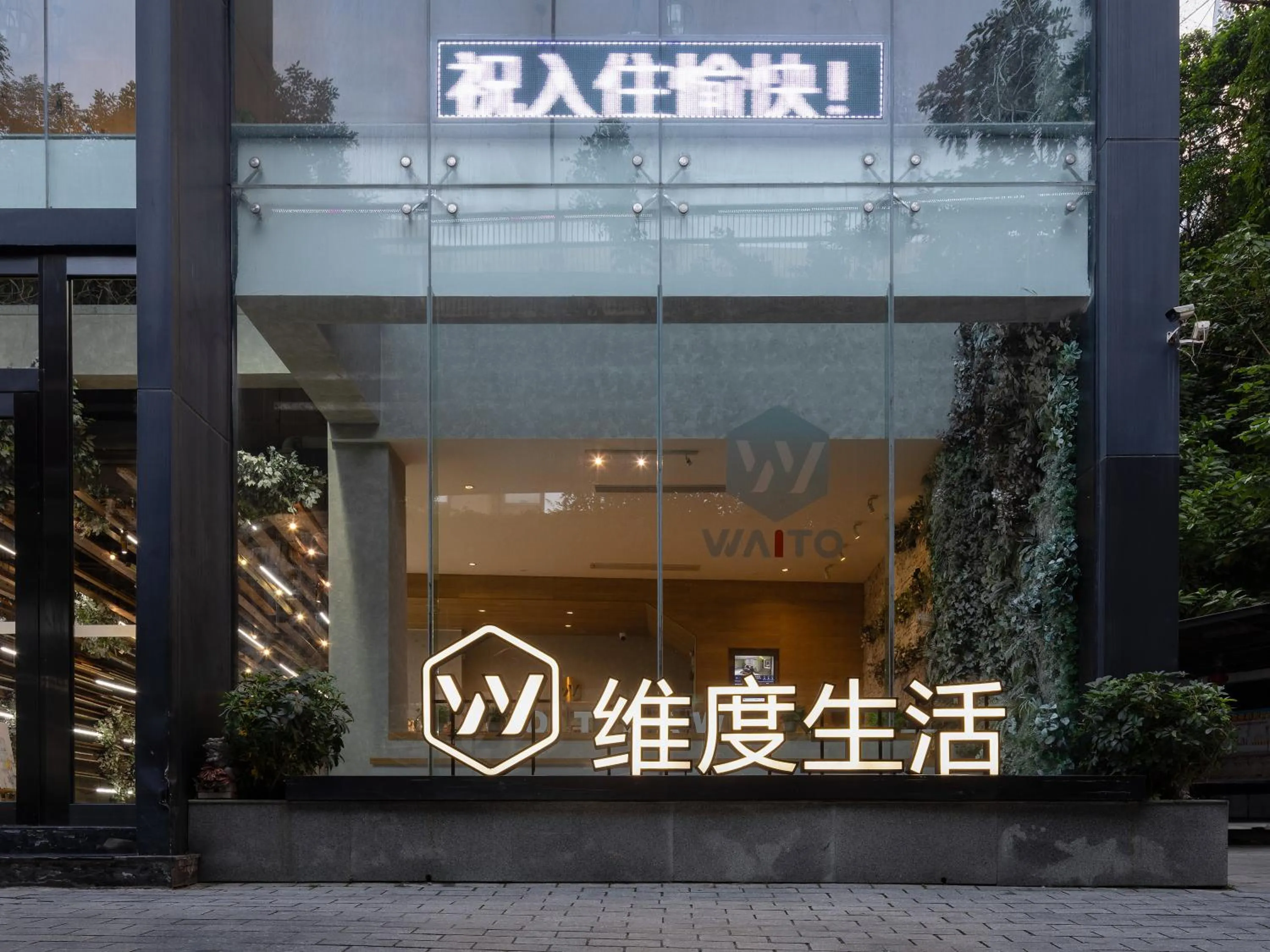 Property building in Waito Hotel Yuexiu Park Guangzhou