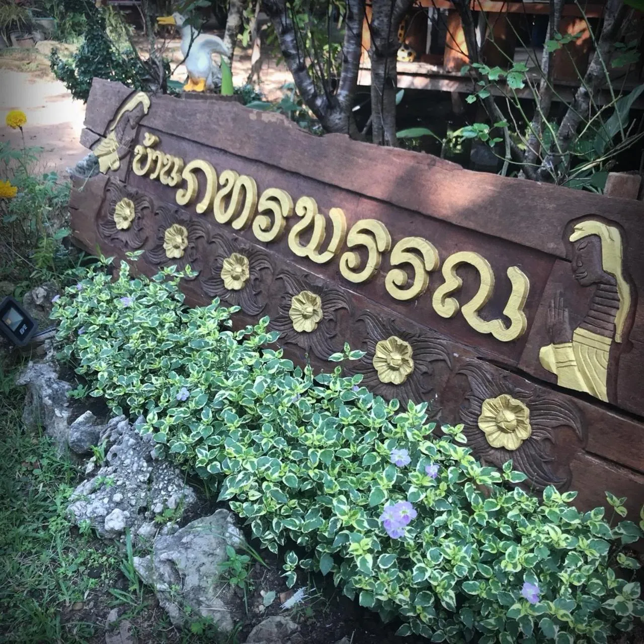 บ้านภทรพรรณ ขุนยวม แม่ฮ่องสอน PATARAPHAN HOUSE, Khunyuam, Maehongson, Thailand
