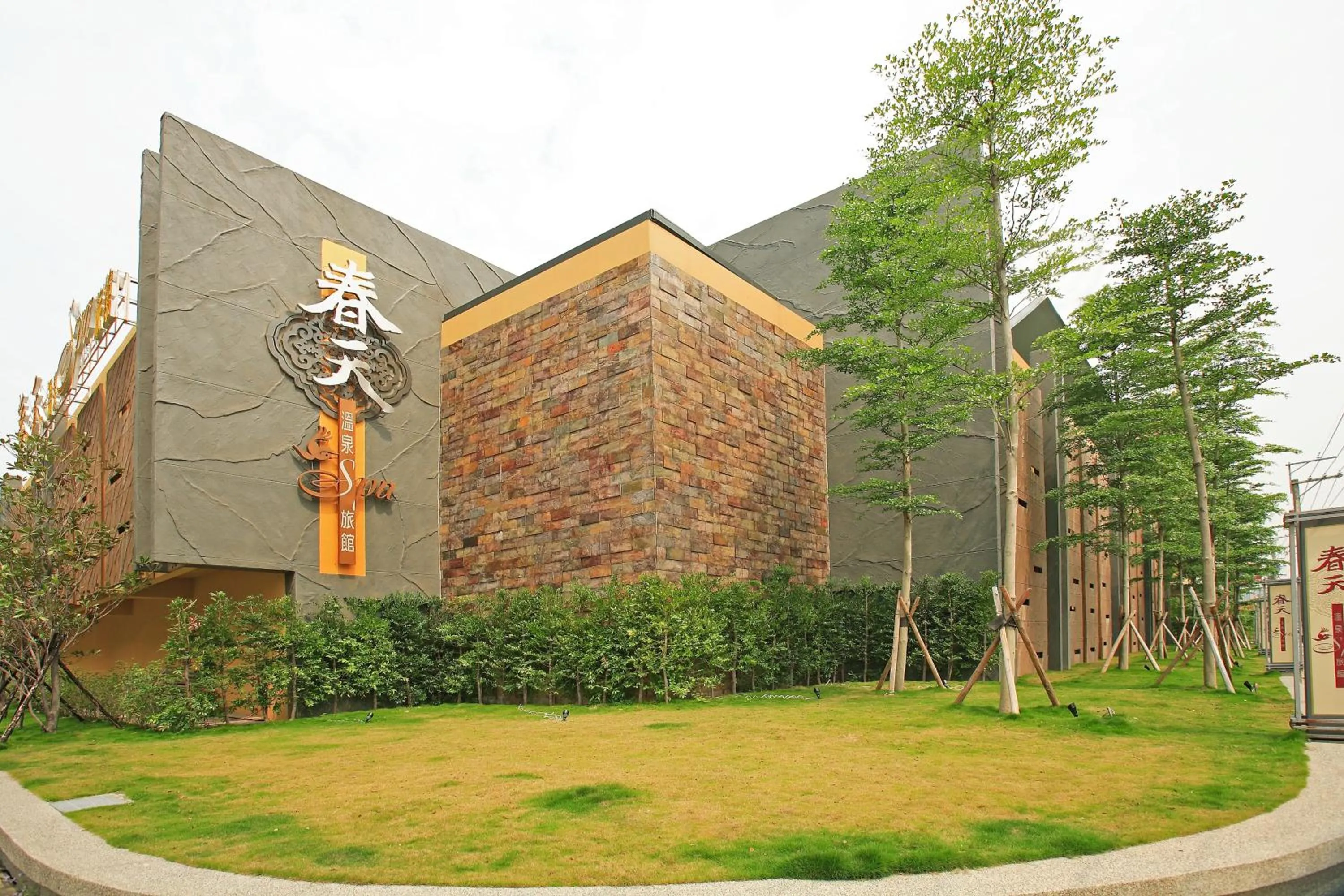 Property building in Spring SPA Motel 大里春天泡湯旅館