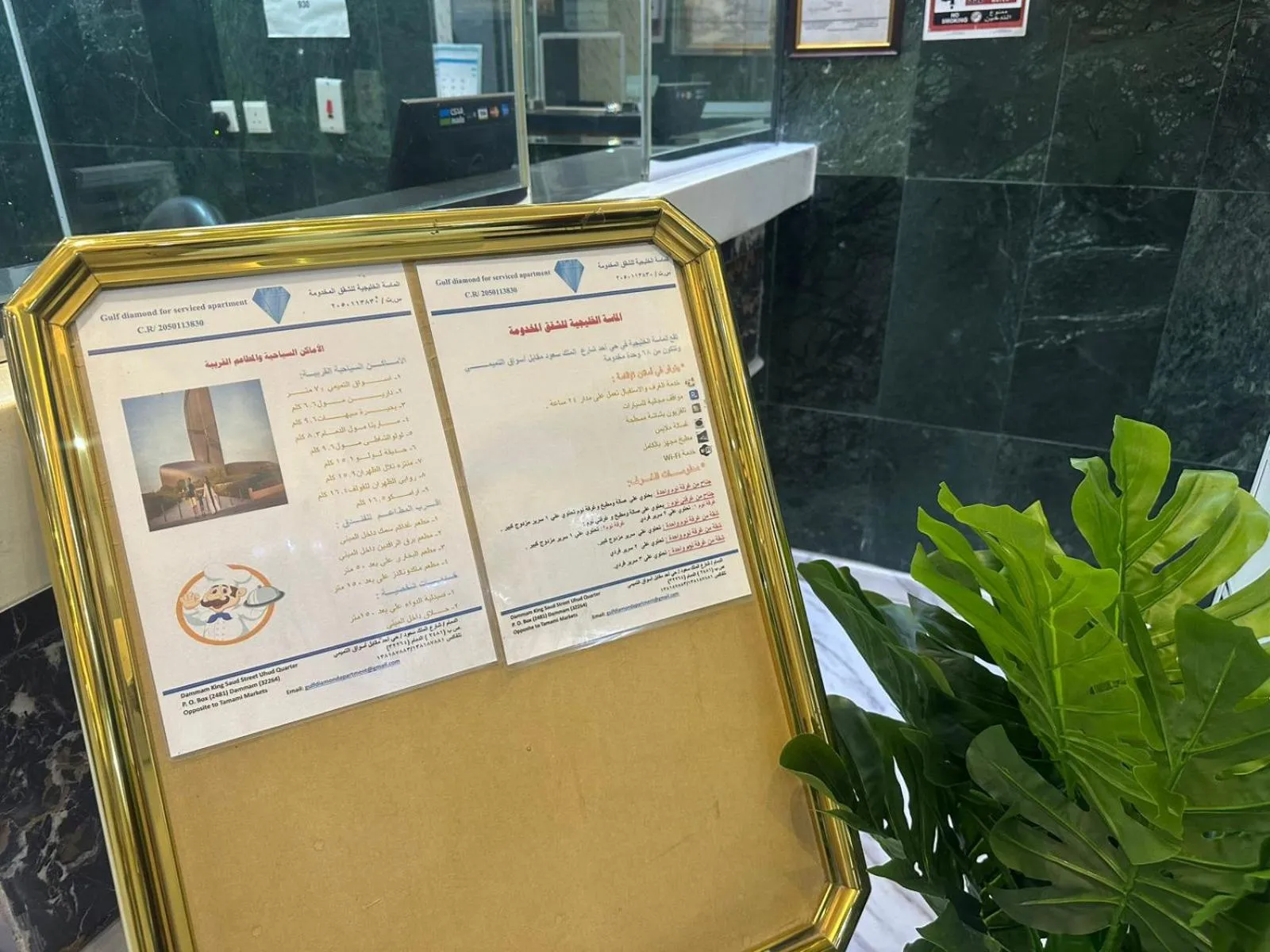 Property logo or sign in Al Massah Al Khalijiyah Furnished Units