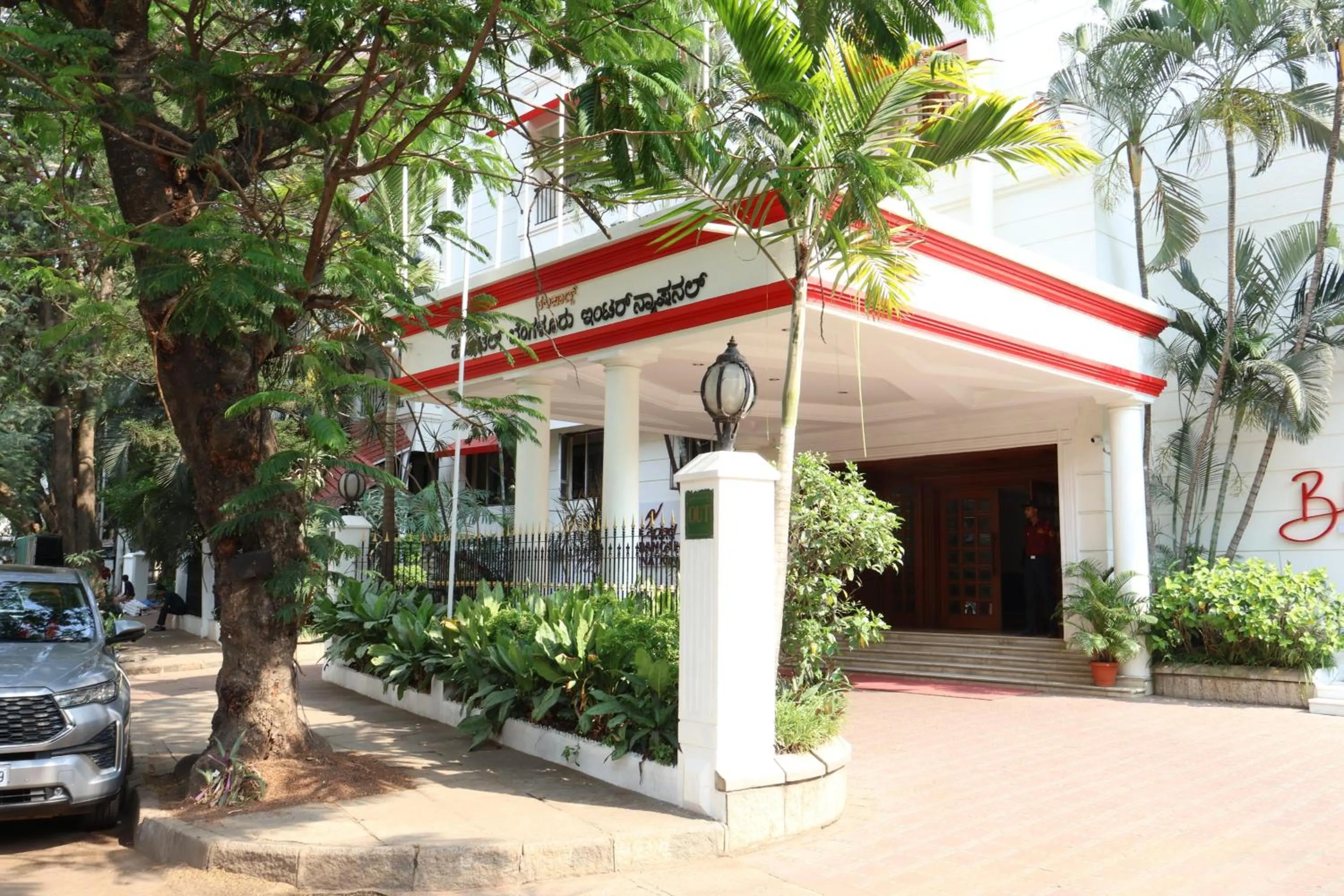 Facade/entrance in Nalapad's Hotel Bangalore International
