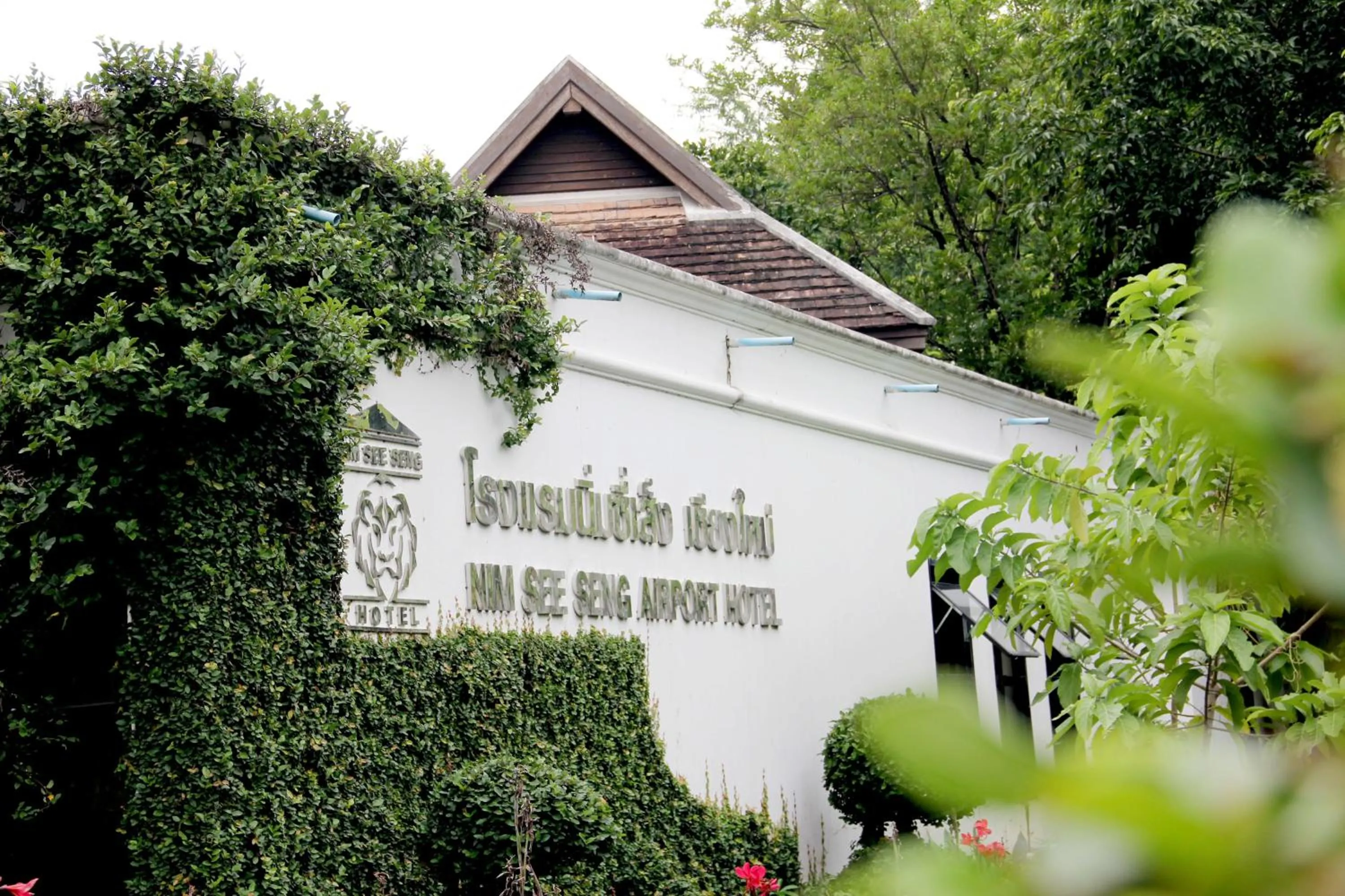 Garden in NIM SEE SENG Hotel