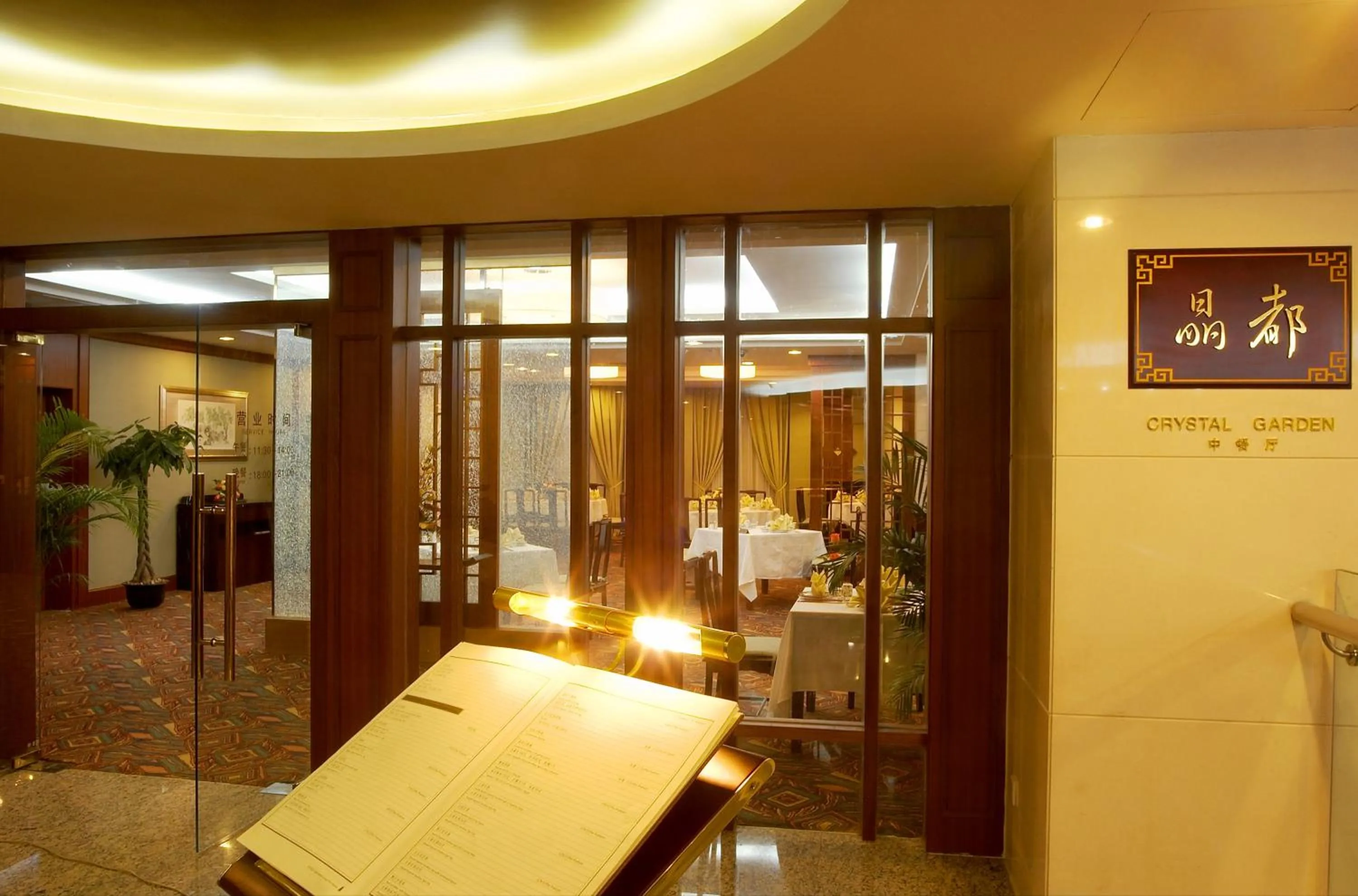 Jinling Jingyuan Plaza