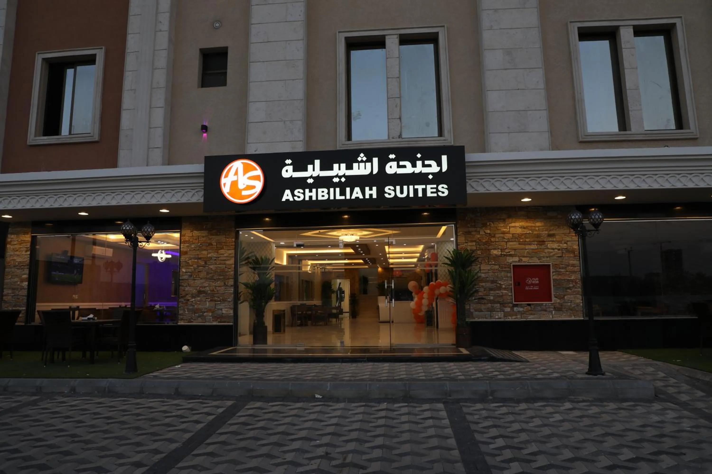 Ashbilia Suites