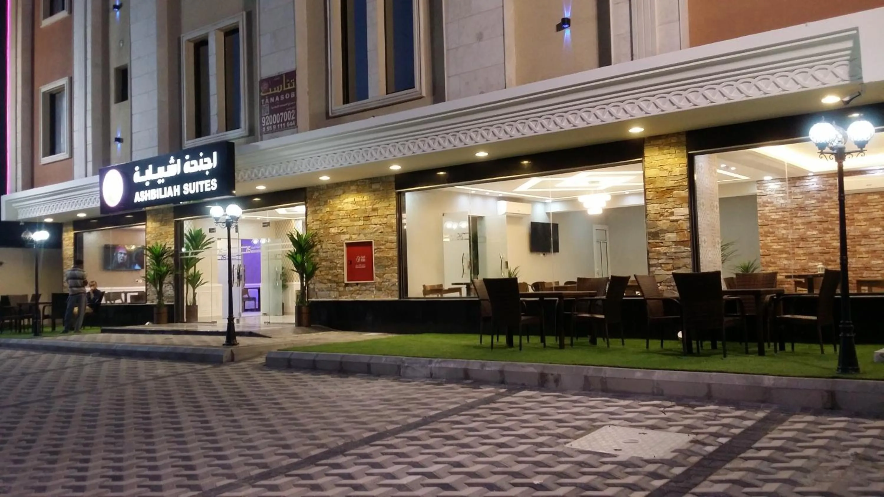 Ashbilia Suites