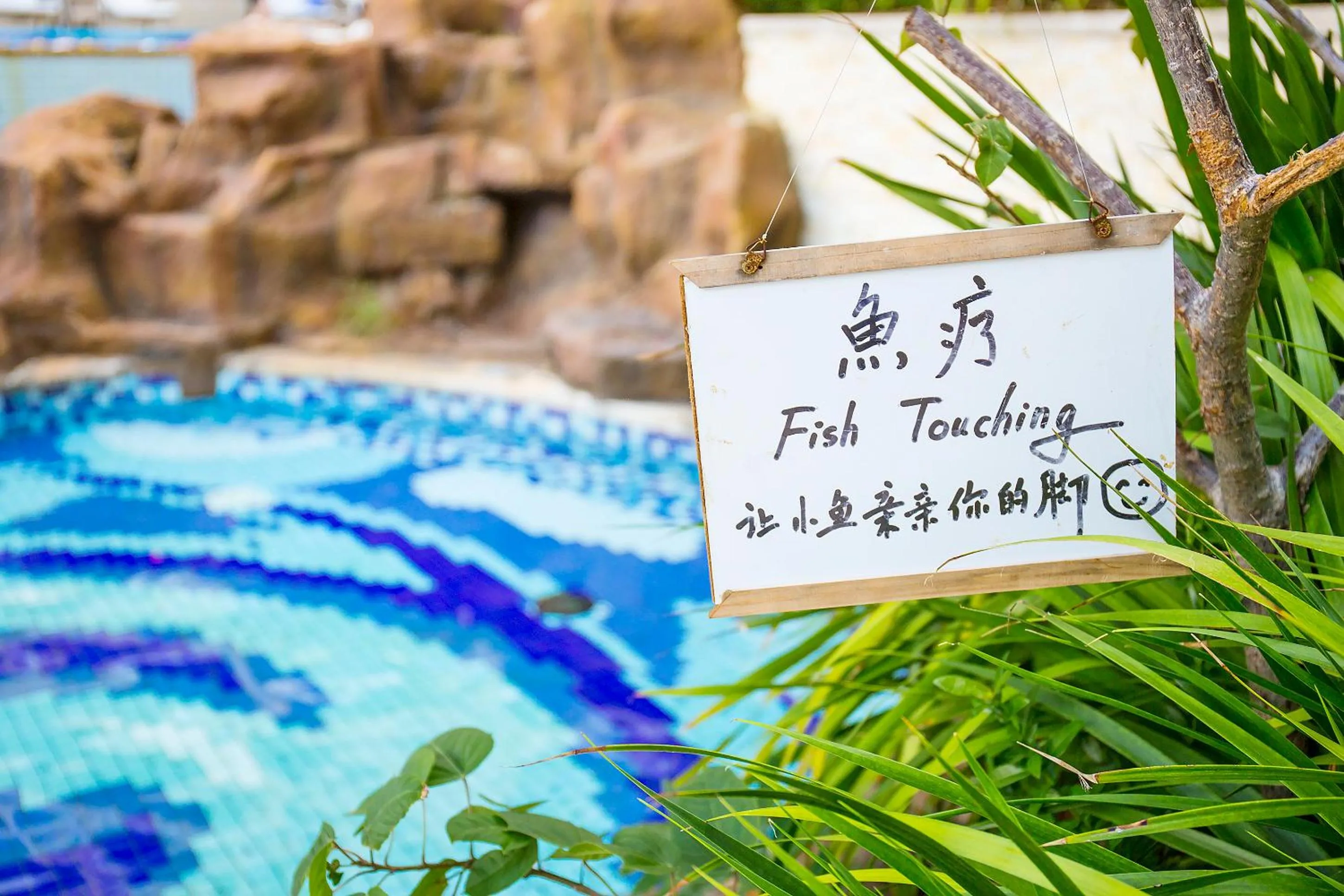 Property building in 三亚鹿回头蔚景温德姆酒店