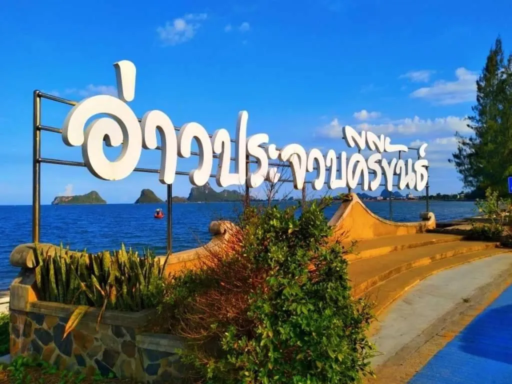 Nearby landmark in Saan Rak Resort