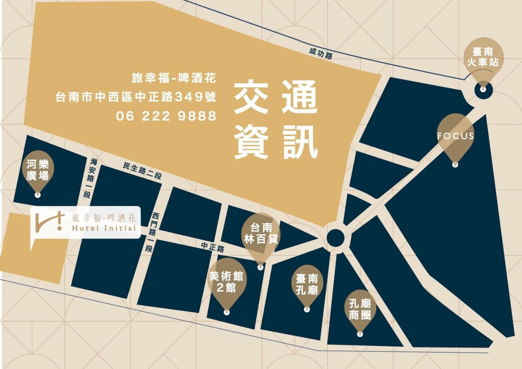 Text overlay in Hotel Initial-Beer