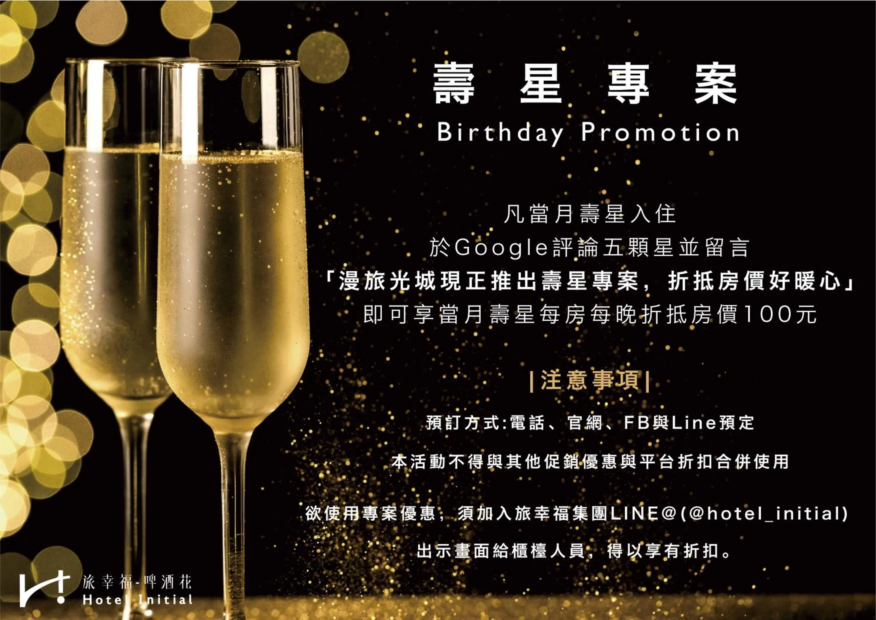 Property logo or sign in Hotel Initial-Beer