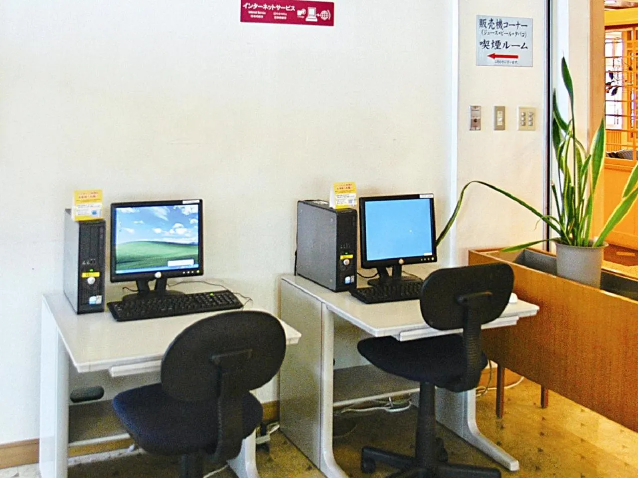 Yunokawa Kanko Hotel Shoen