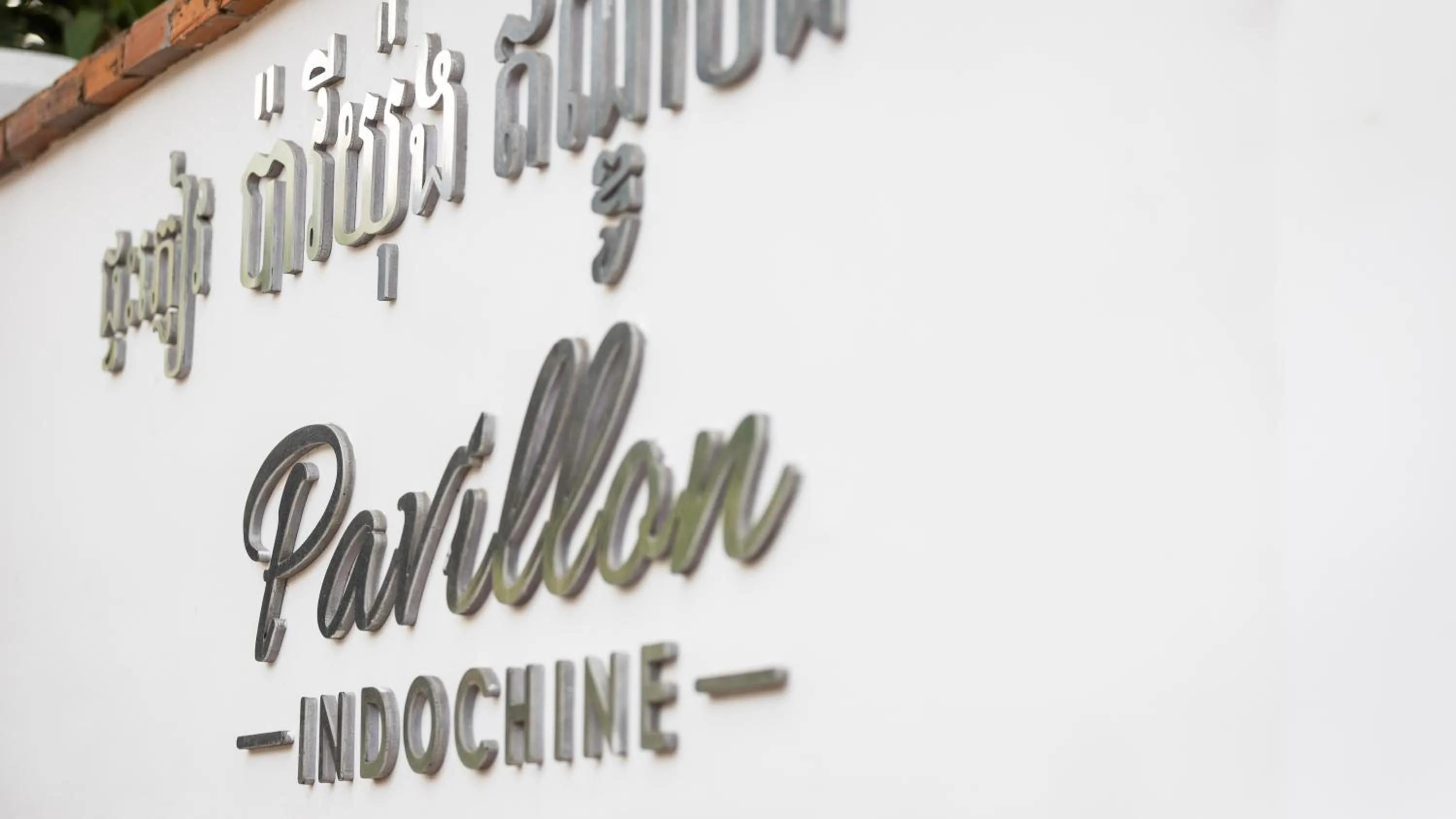 Property building in Pavillon Indochine Boutique - Hotel