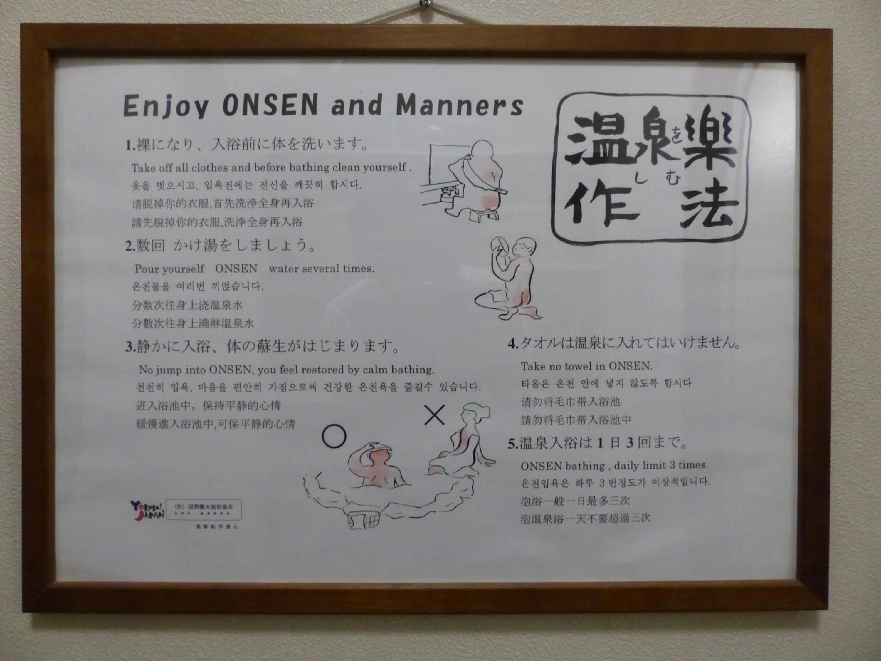 Property logo or sign in Minshuku Kuwataniya