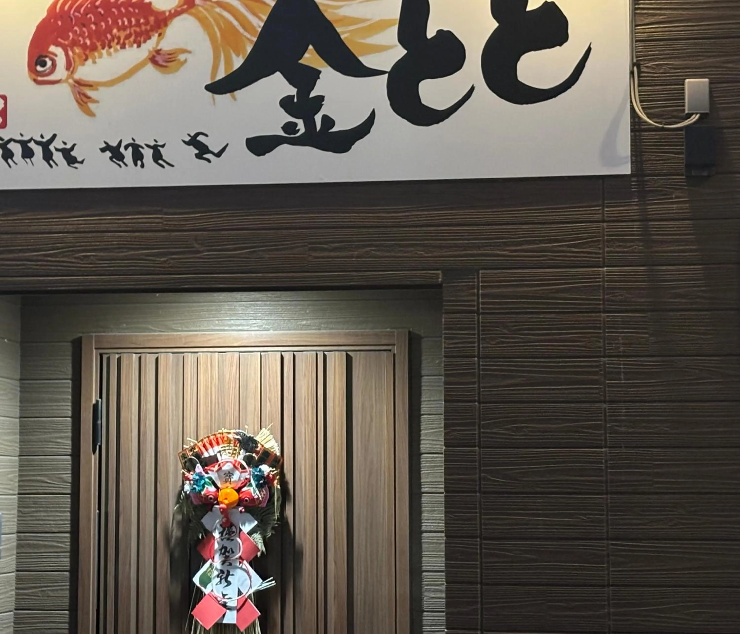 Property building in Guesthouse Kintoto