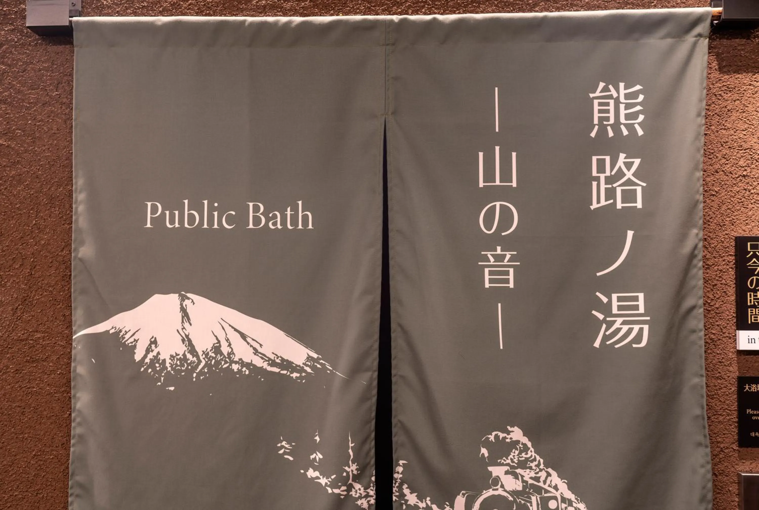 Public Bath in Hotel Torifito Otaru Canal