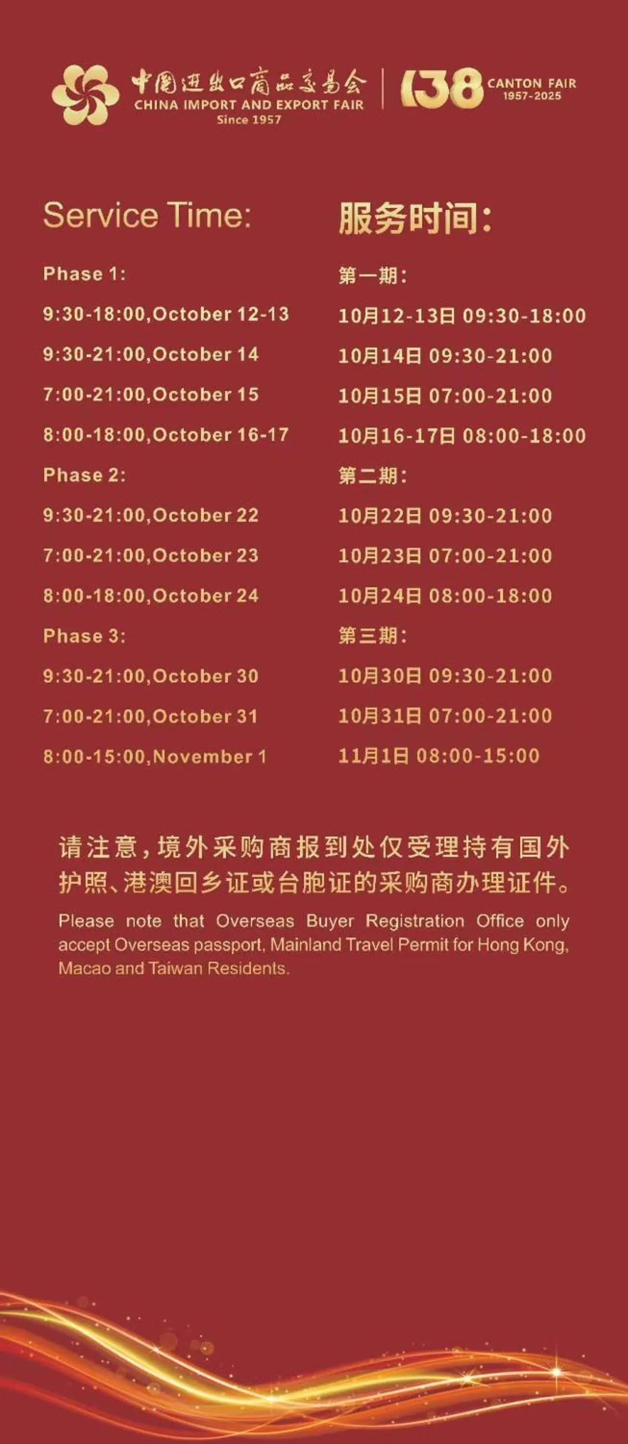 InterContinental Guangzhou Exhibition Center by IHG