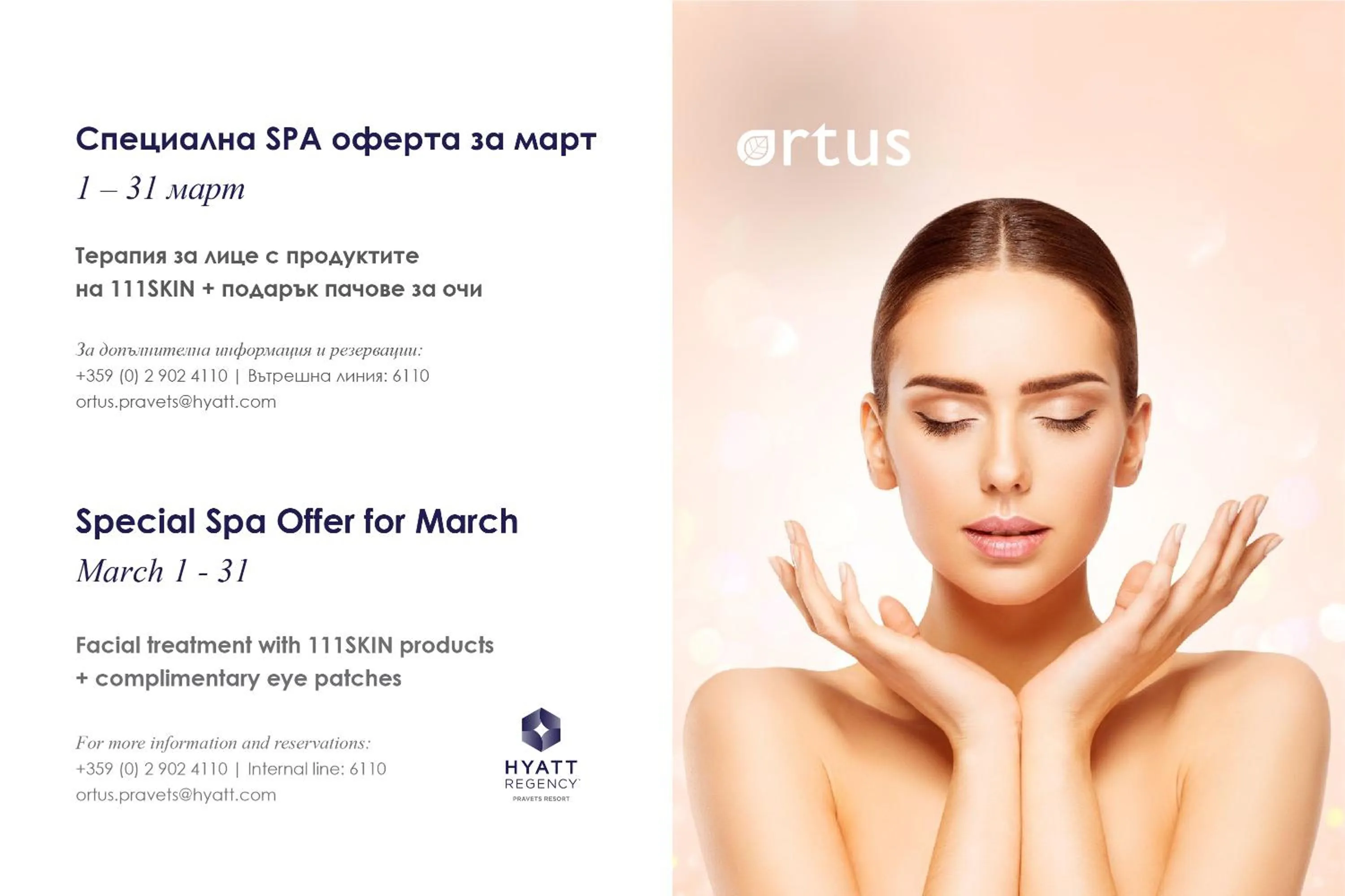 Hyatt Regency Pravets Resort