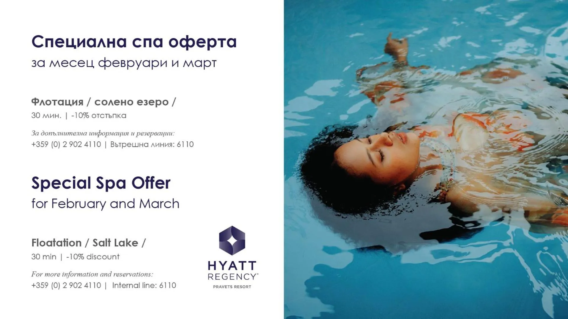 Hyatt Regency Pravets Resort