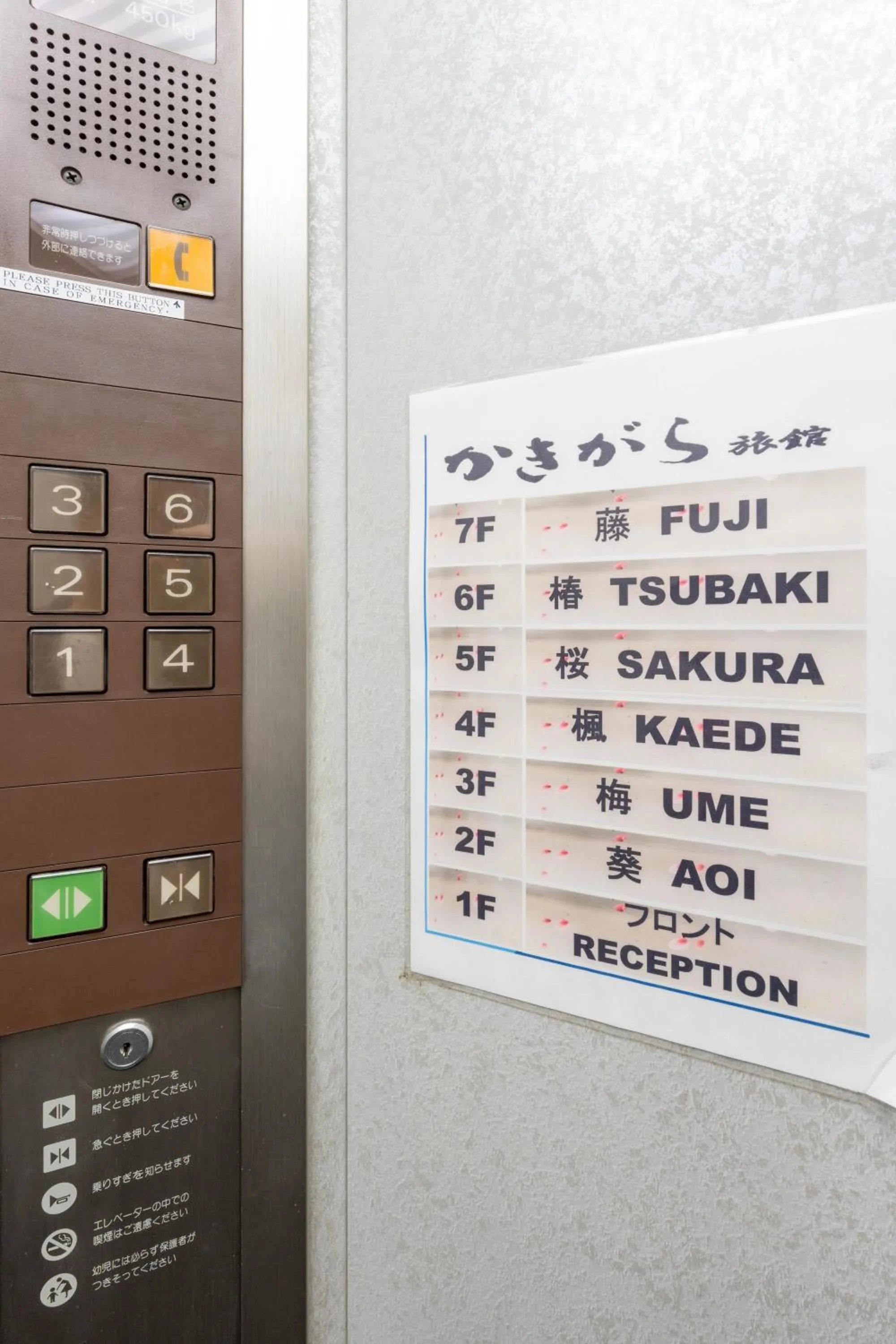 elevator in Nihonbashi Kakigara Ryokan