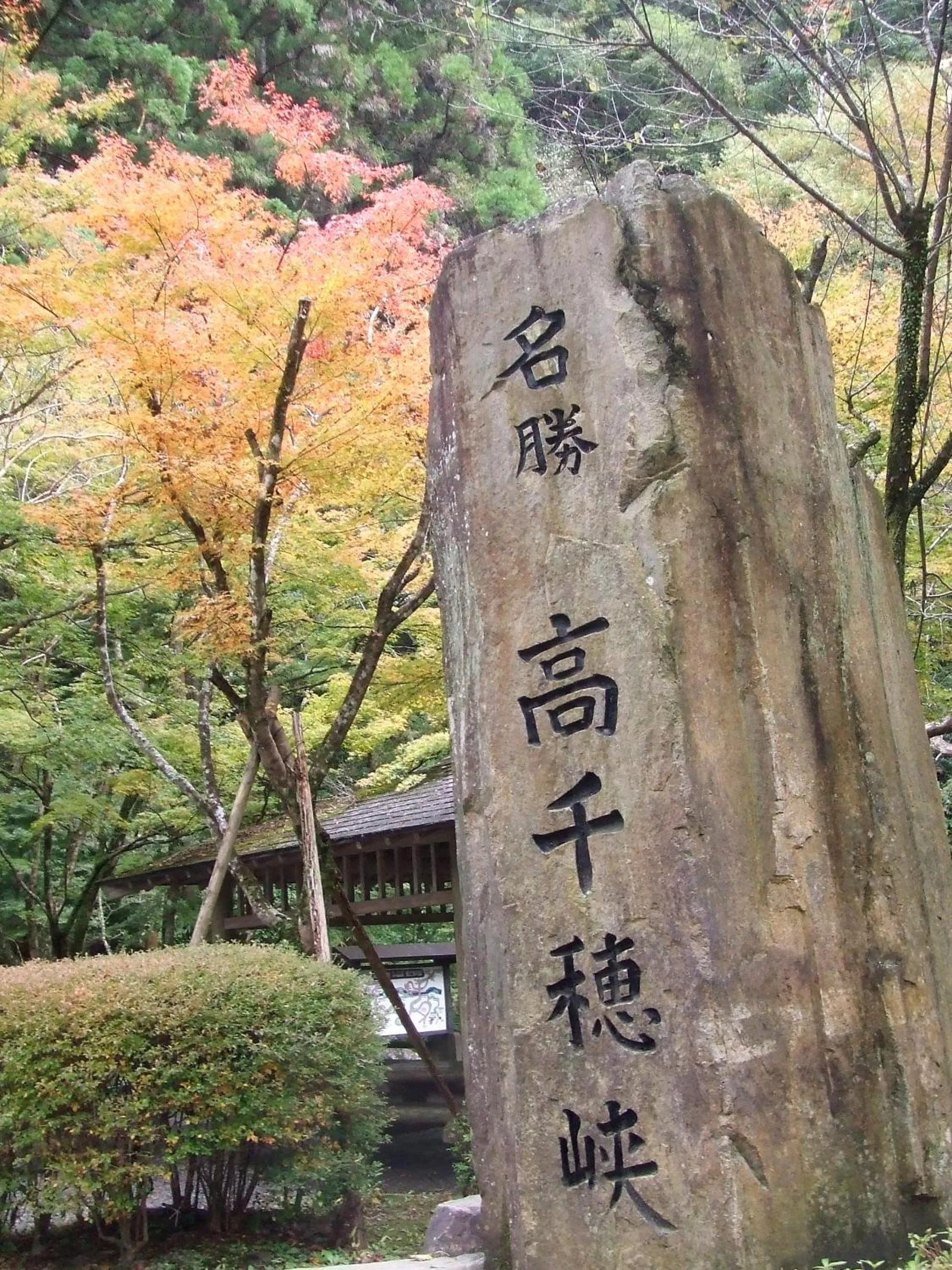 Nearby landmark in Solest Takachiho Hotel