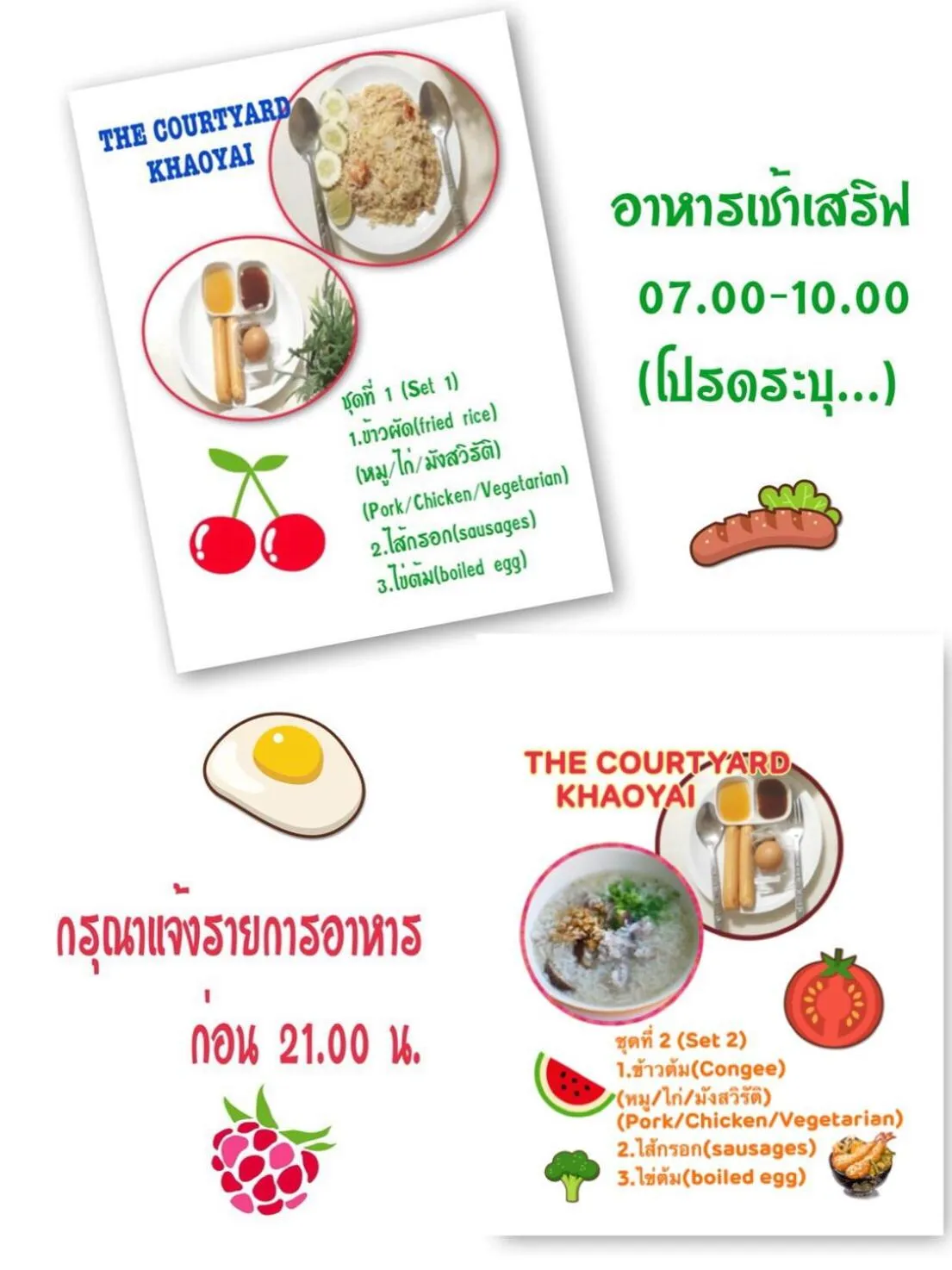 Breakfast in Courtyard khaoyai by JP