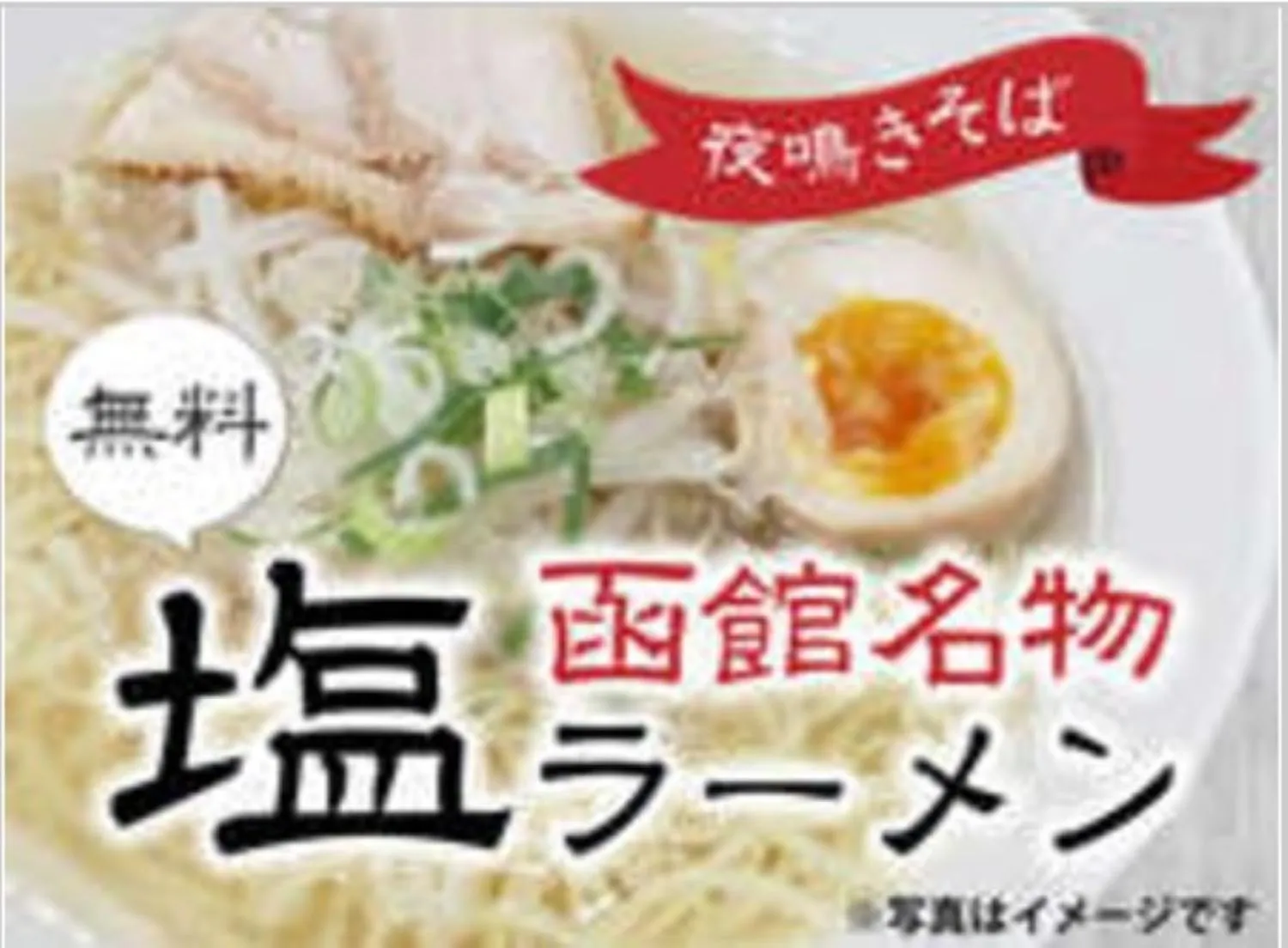 Hotel Hakodate Royal Seaside BBH Hotel Group