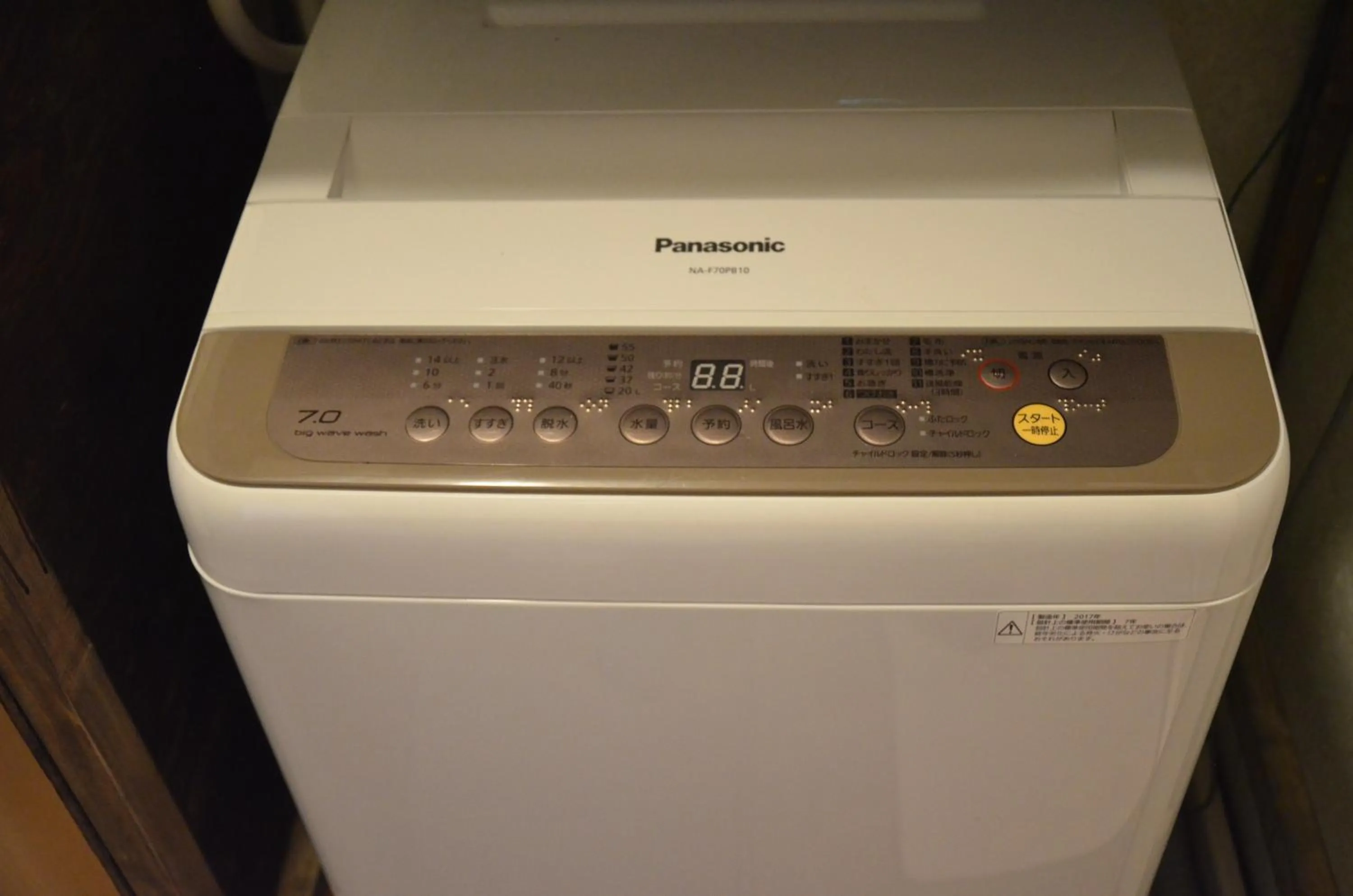 Bathroom in Maguro House