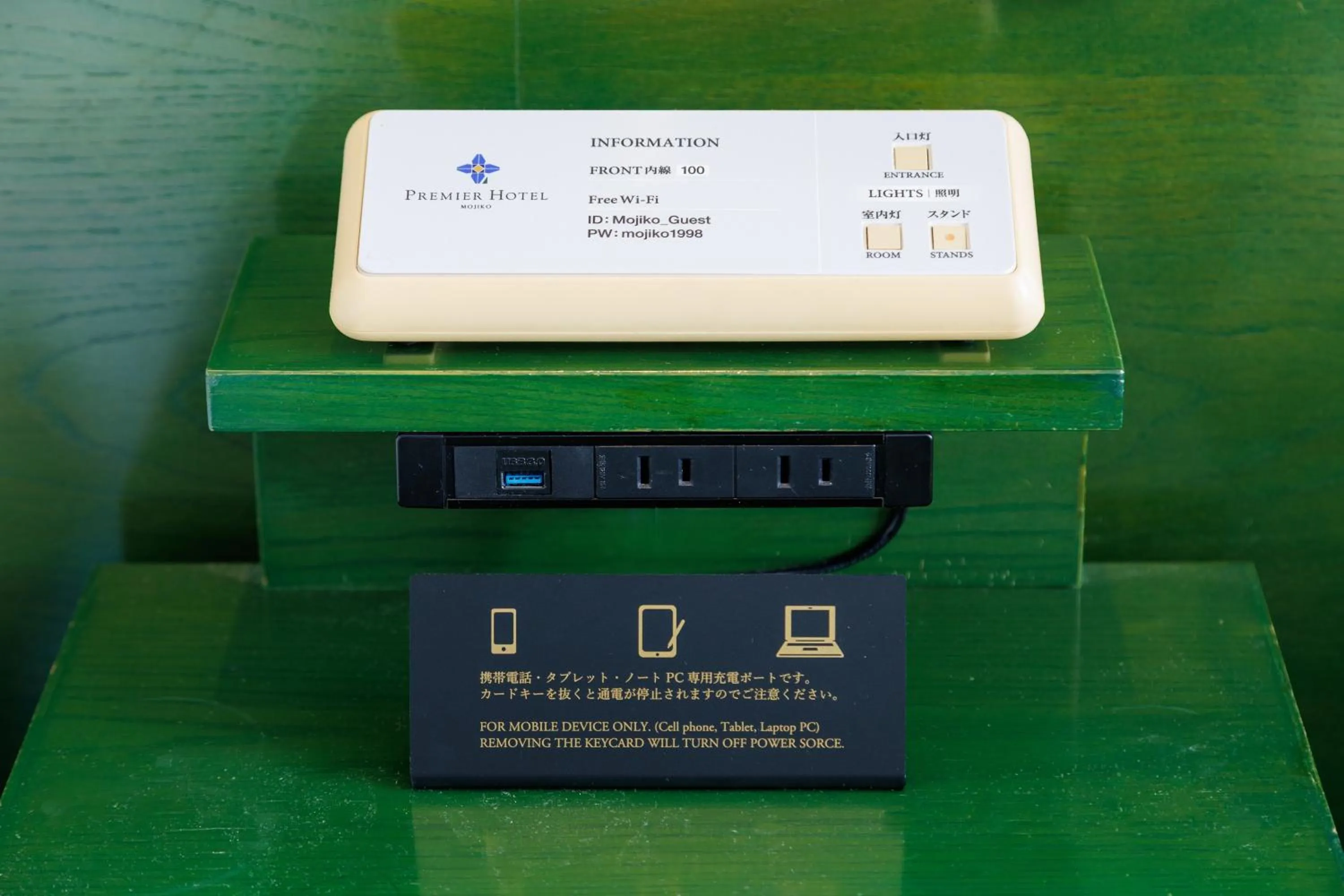 Other in Premier Hotel Mojiko