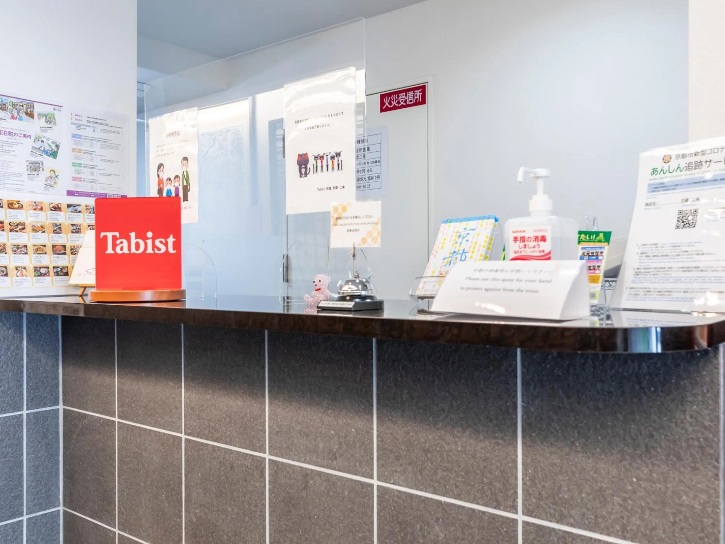 Property logo or sign in Tabist Kyogura Kyoto Nijo